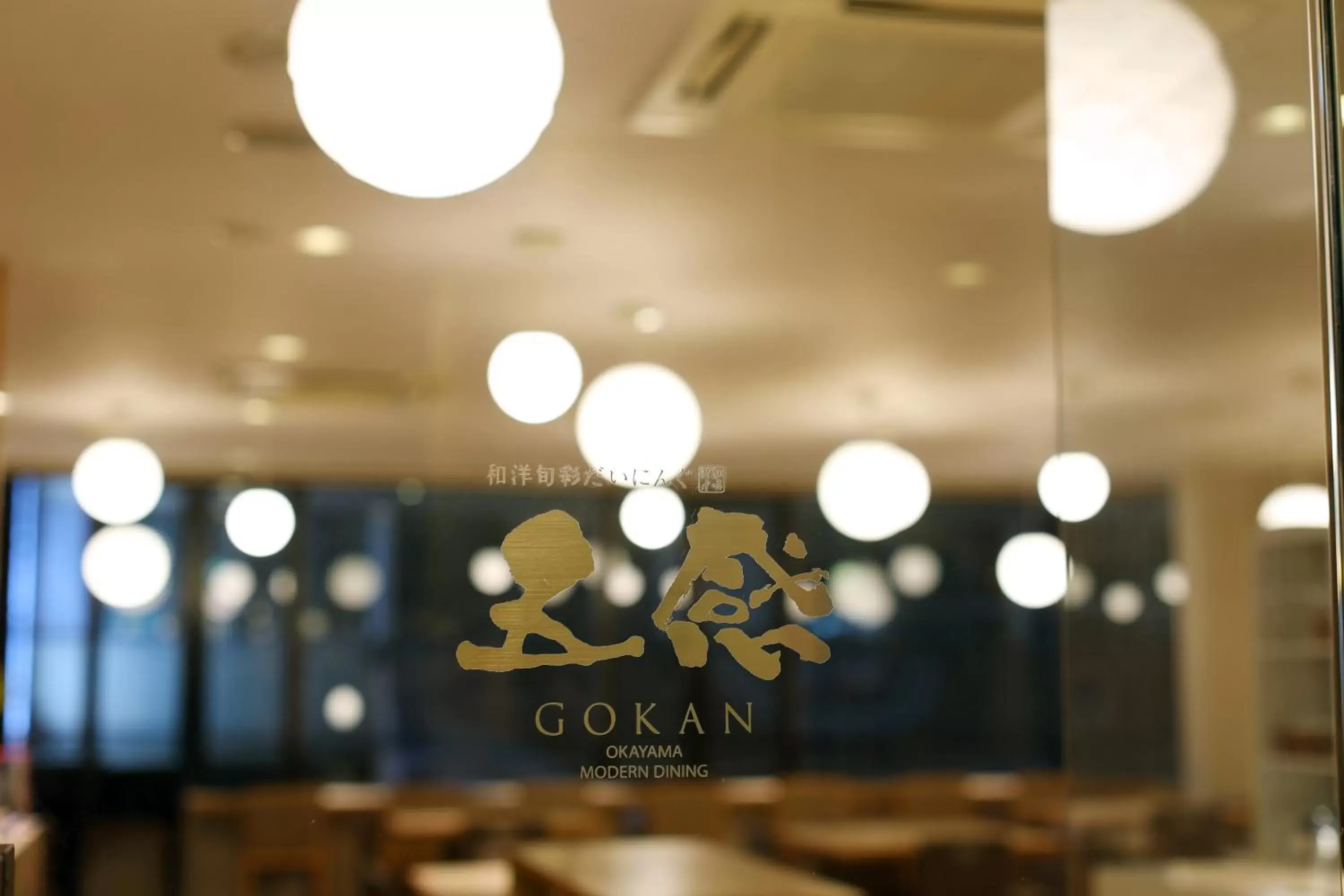 Restaurant/places to eat in Okayama View Hotel