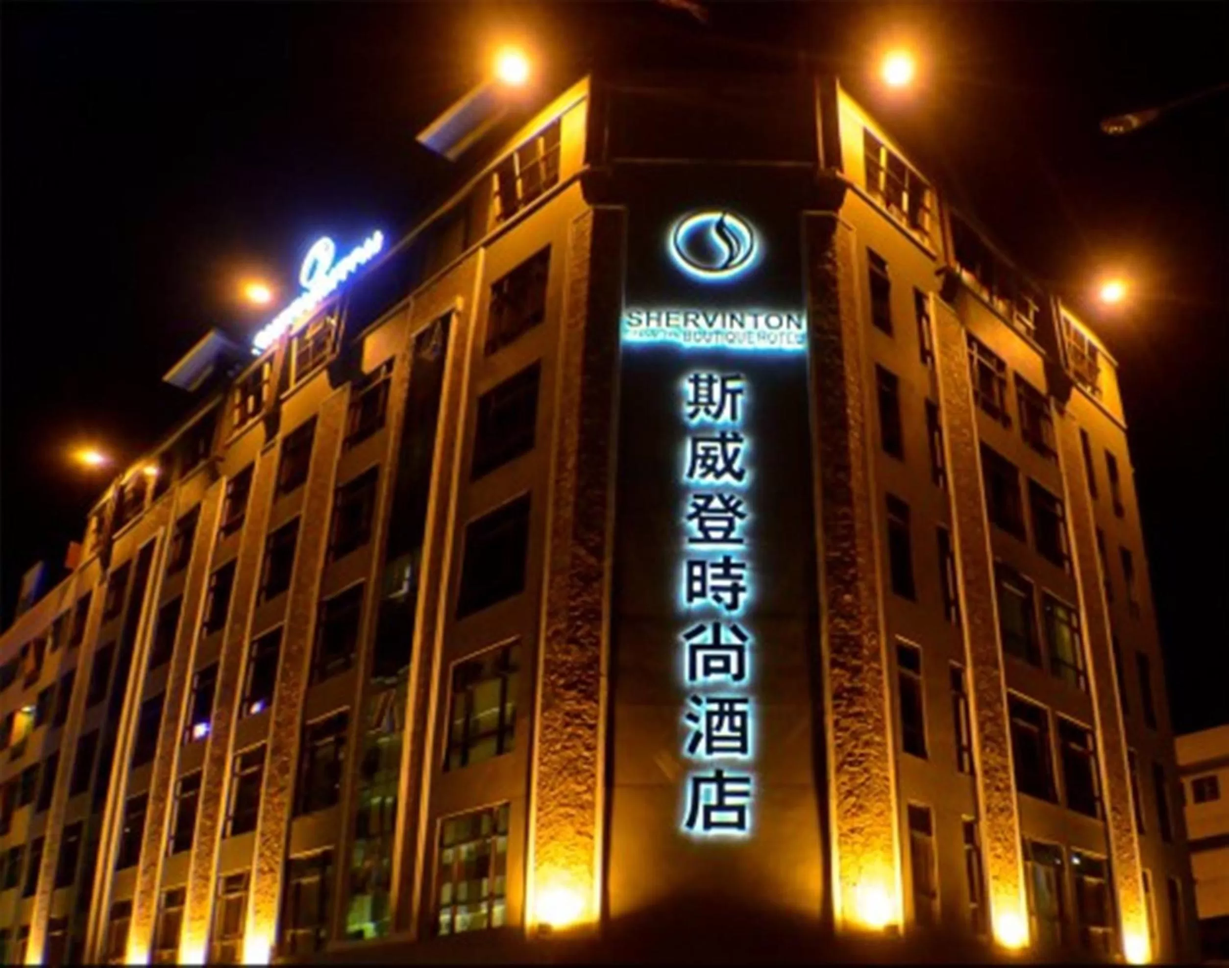 Facade/entrance in Shervinton Executive Boutique Hotel