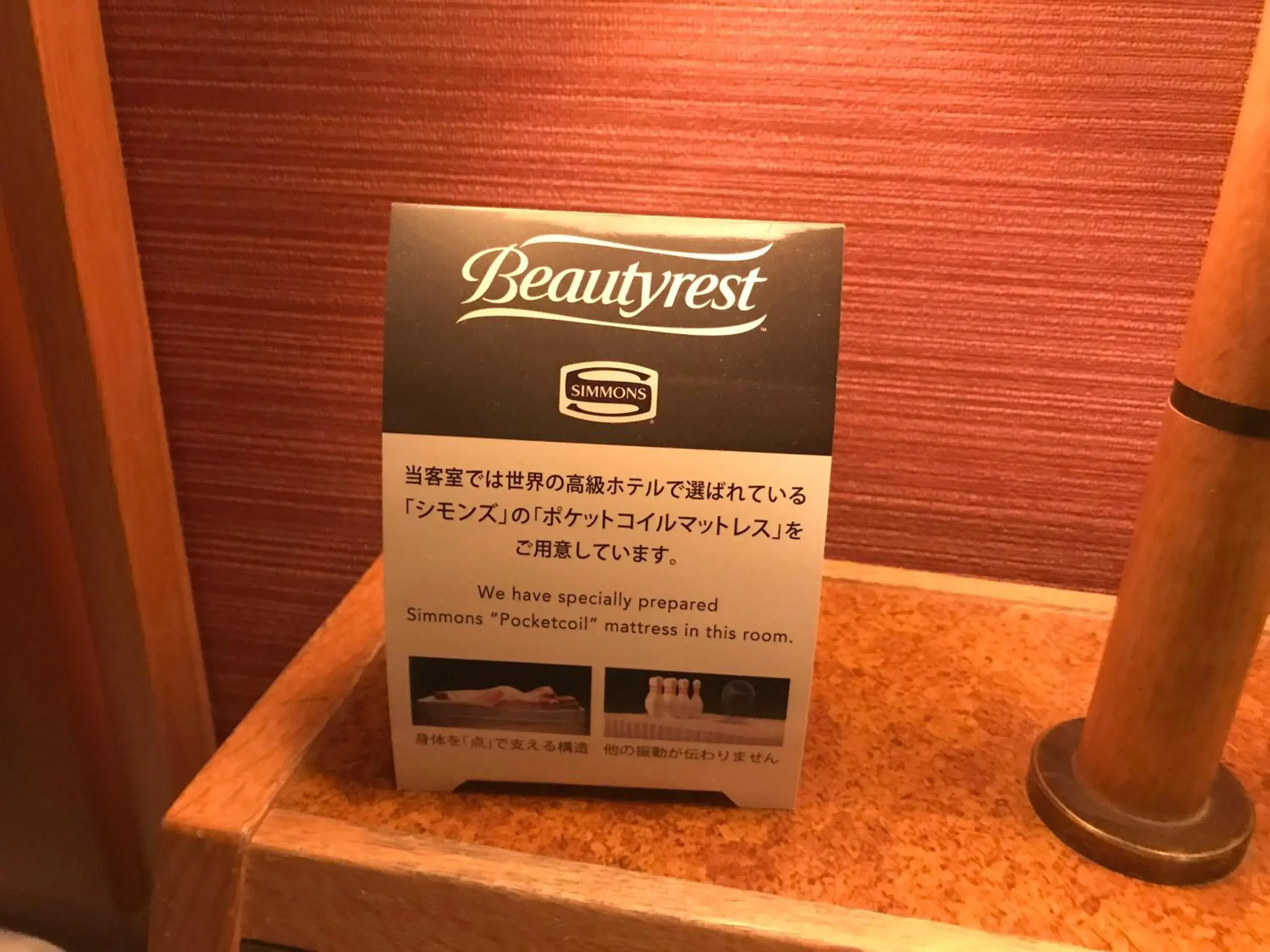 Bed in Koriyama Washington Hotel