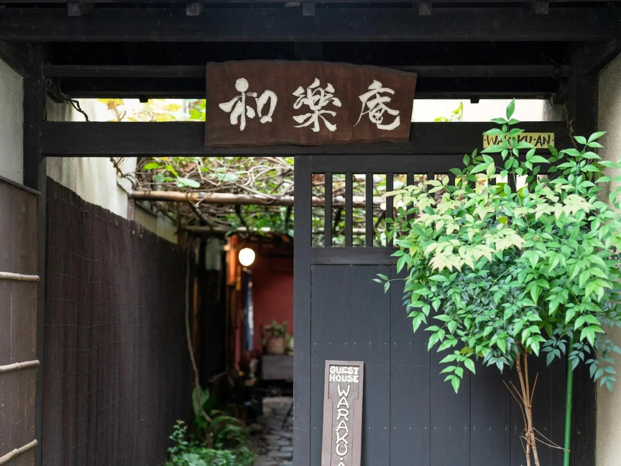 Facade/entrance in Guest House Waraku-an