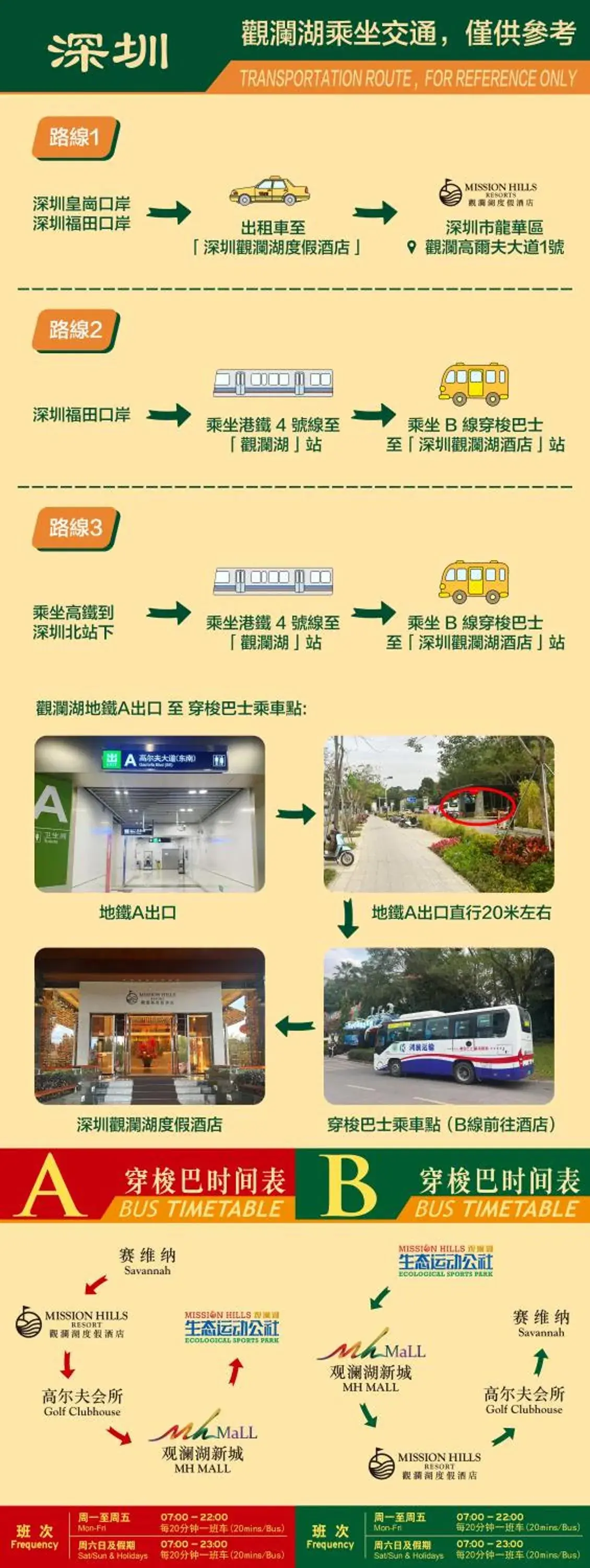 shuttle in Mission Hills Hotel Resorts Shenzhen