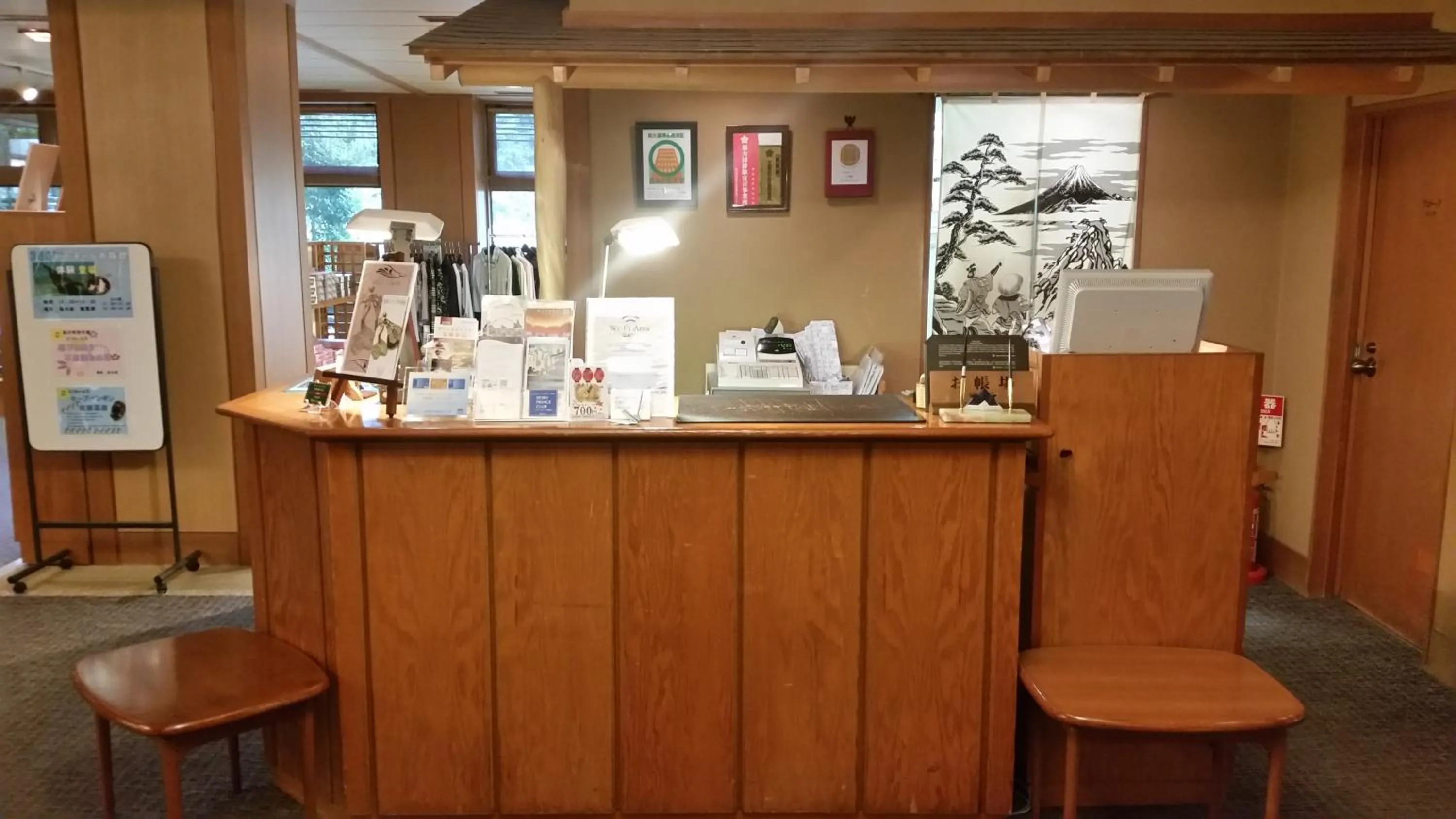 Lobby or reception in Ryuguden