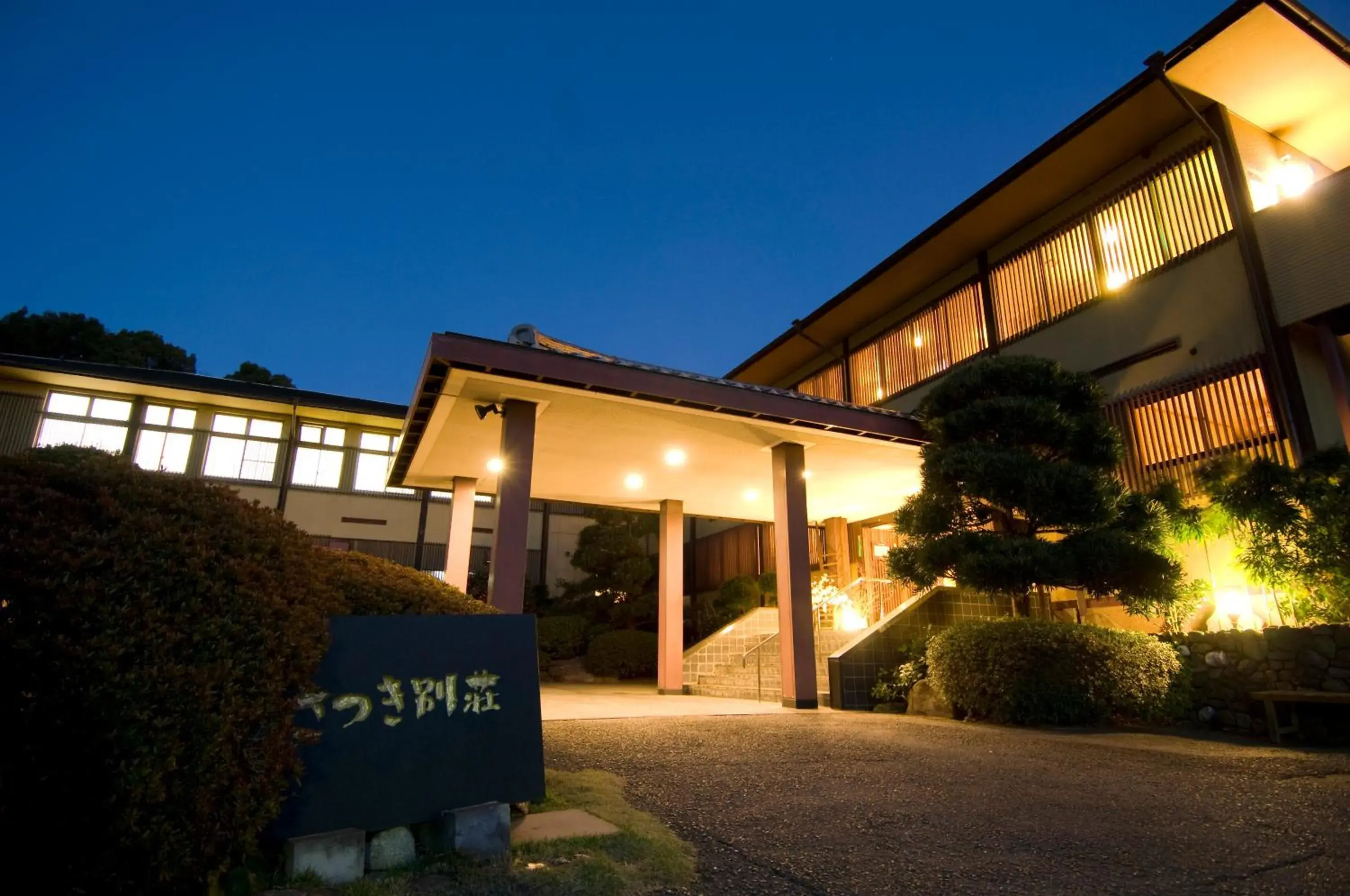 Facade/entrance, Property Building in Satsuki Bessou Ryokan