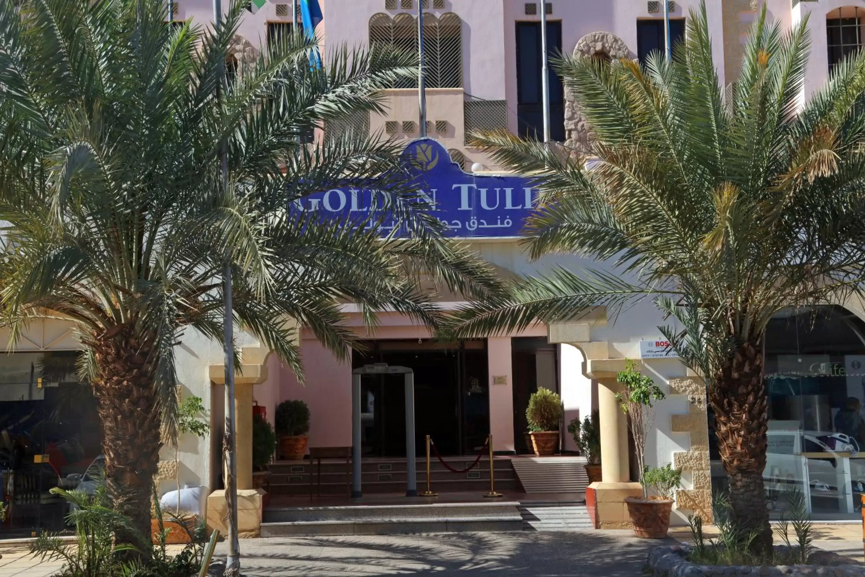 Facade/entrance in Golden Tulip Aqaba