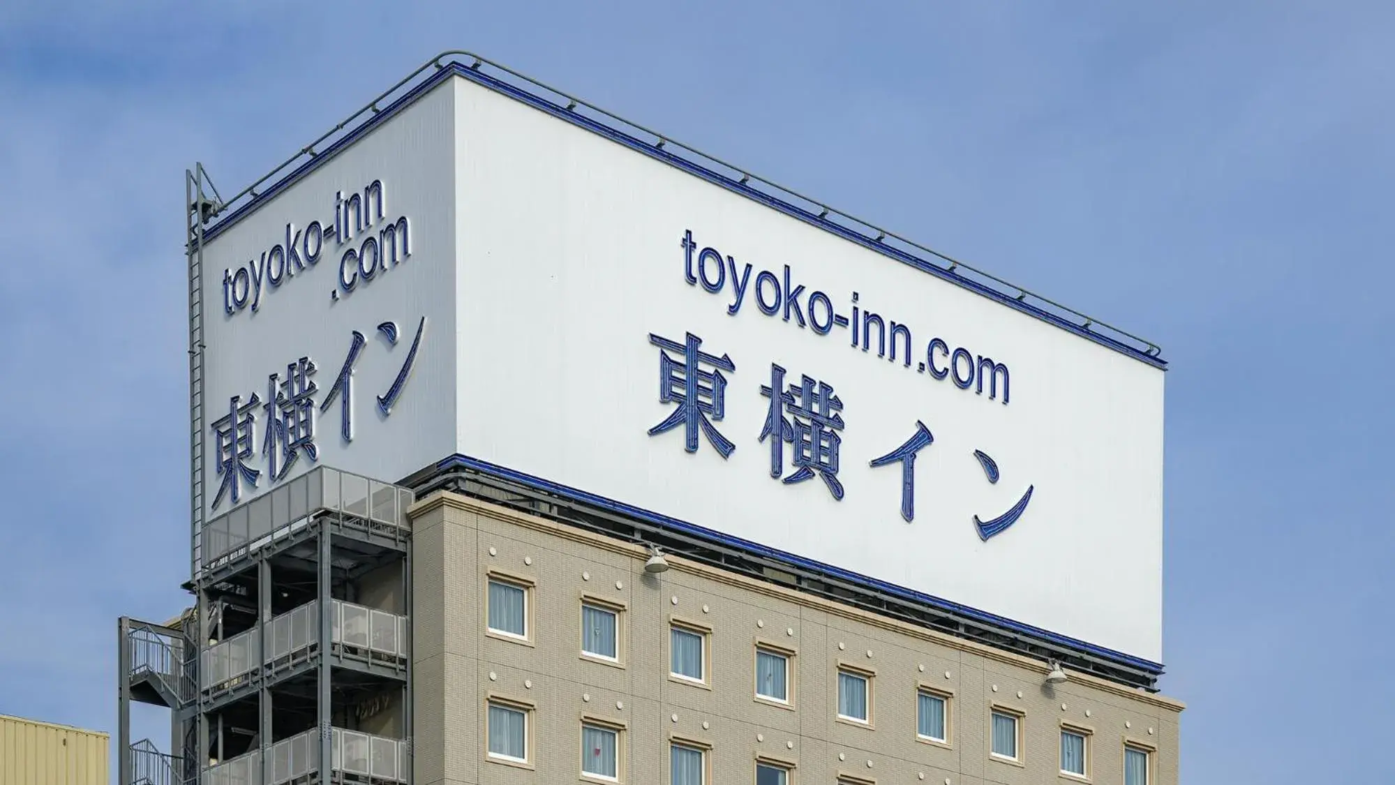 Property logo or sign, Property Building in Toyoko Inn Oita Nakatsu Ekimae