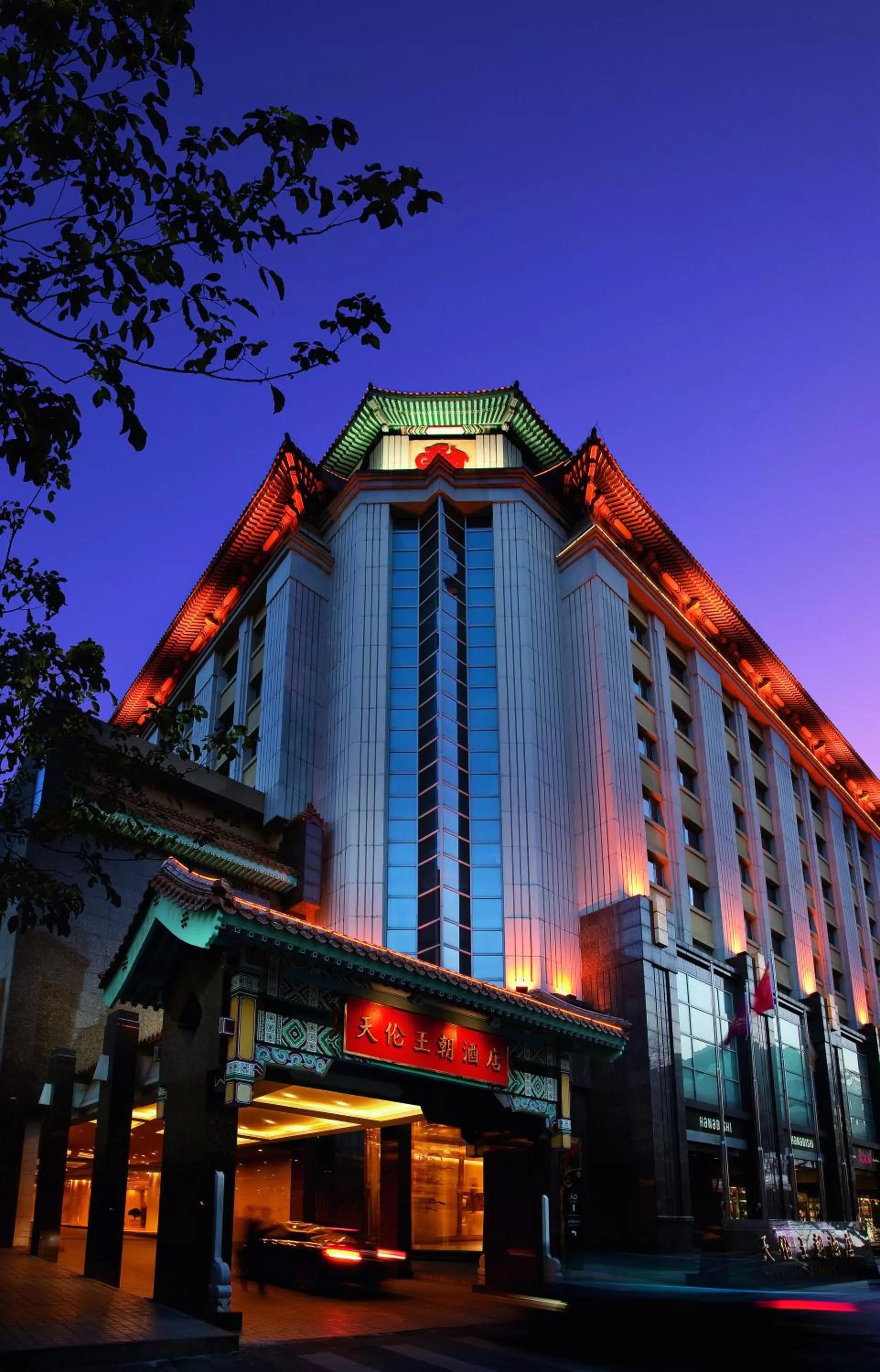 Facade/entrance in Sunworld Dynasty Hotel Beijing Wangfujing