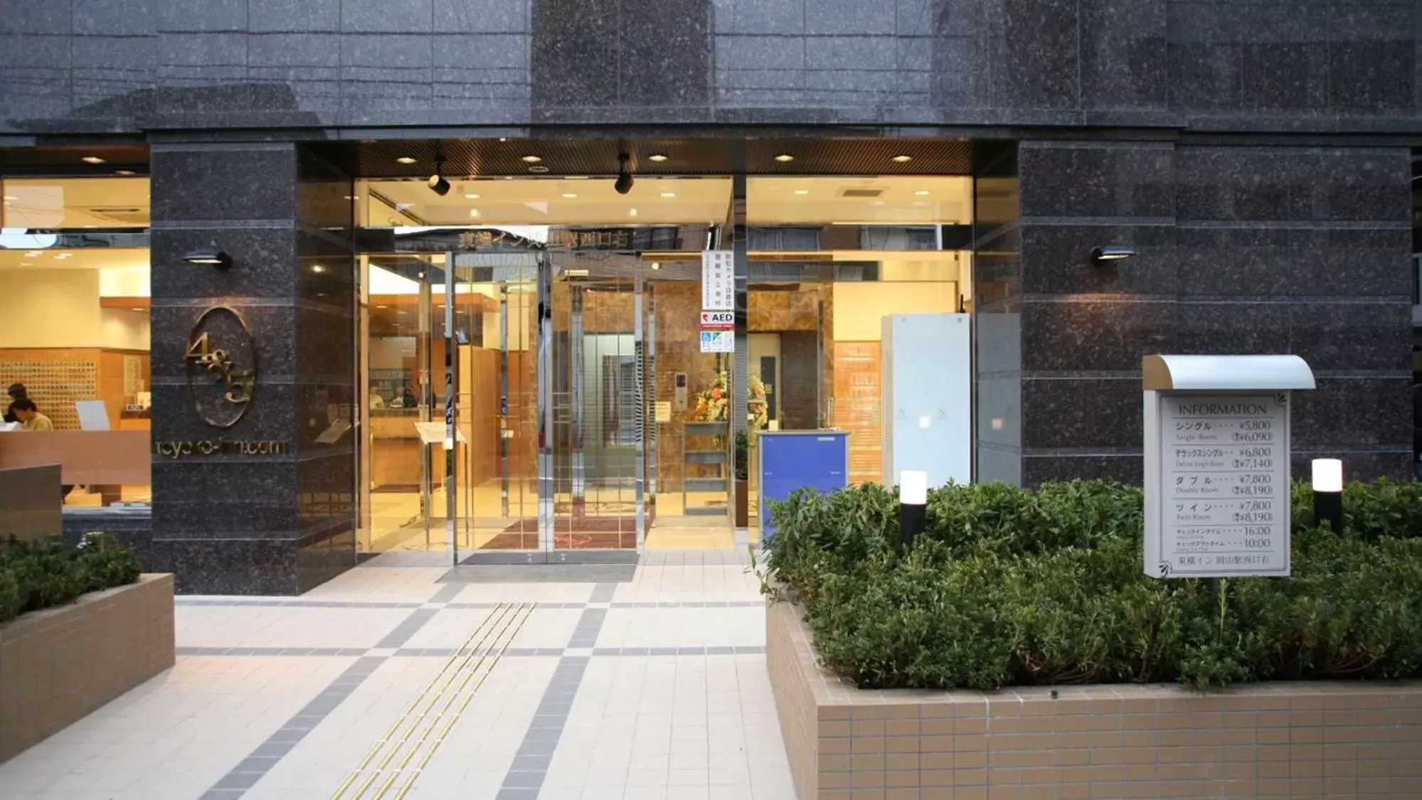 Facade/entrance in Toyoko Inn Okayama eki Nishi guchi Migi