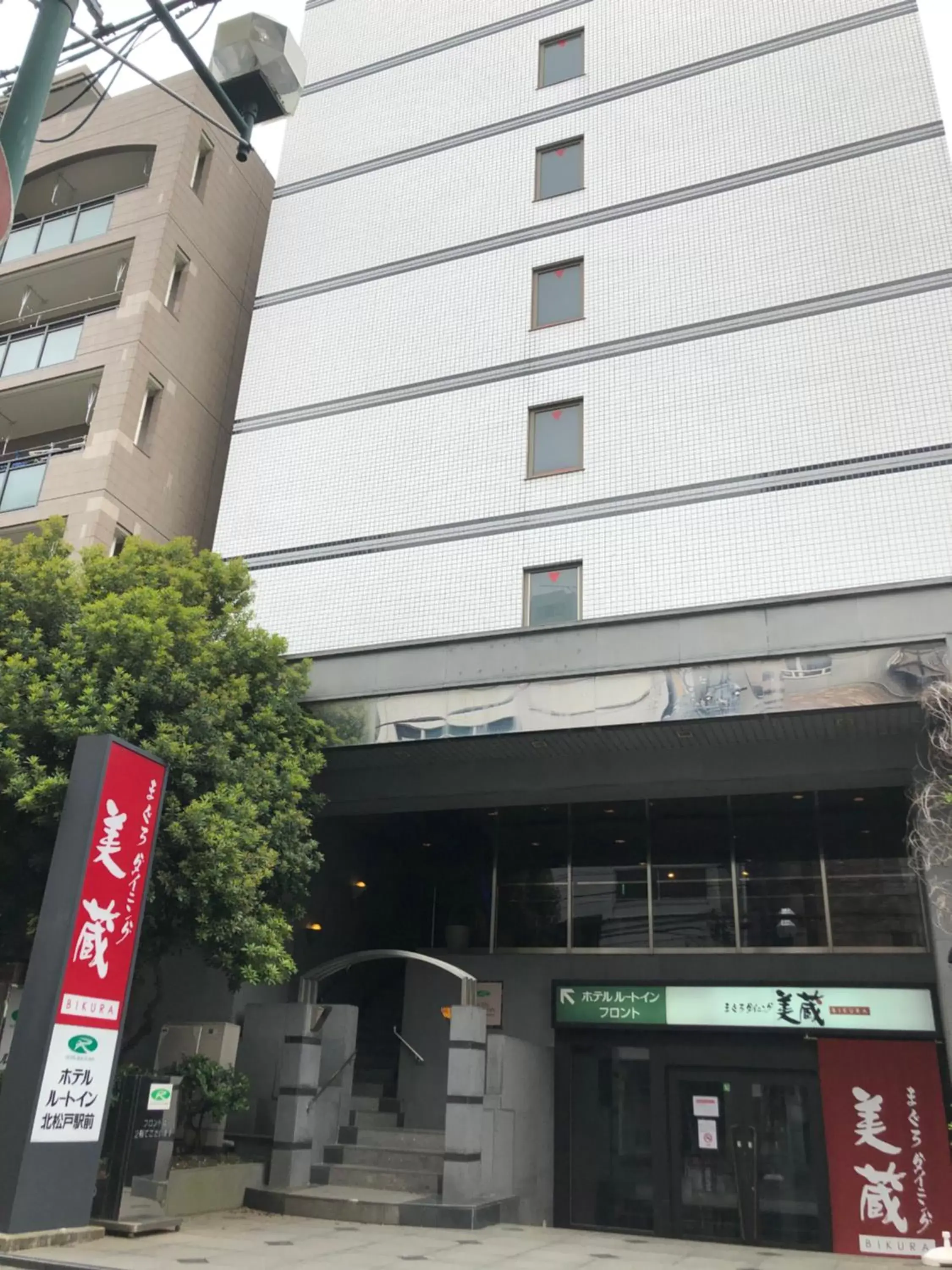 Facade/entrance, Property Building in Hotel Route-Inn Kitamatsudo Ekimae