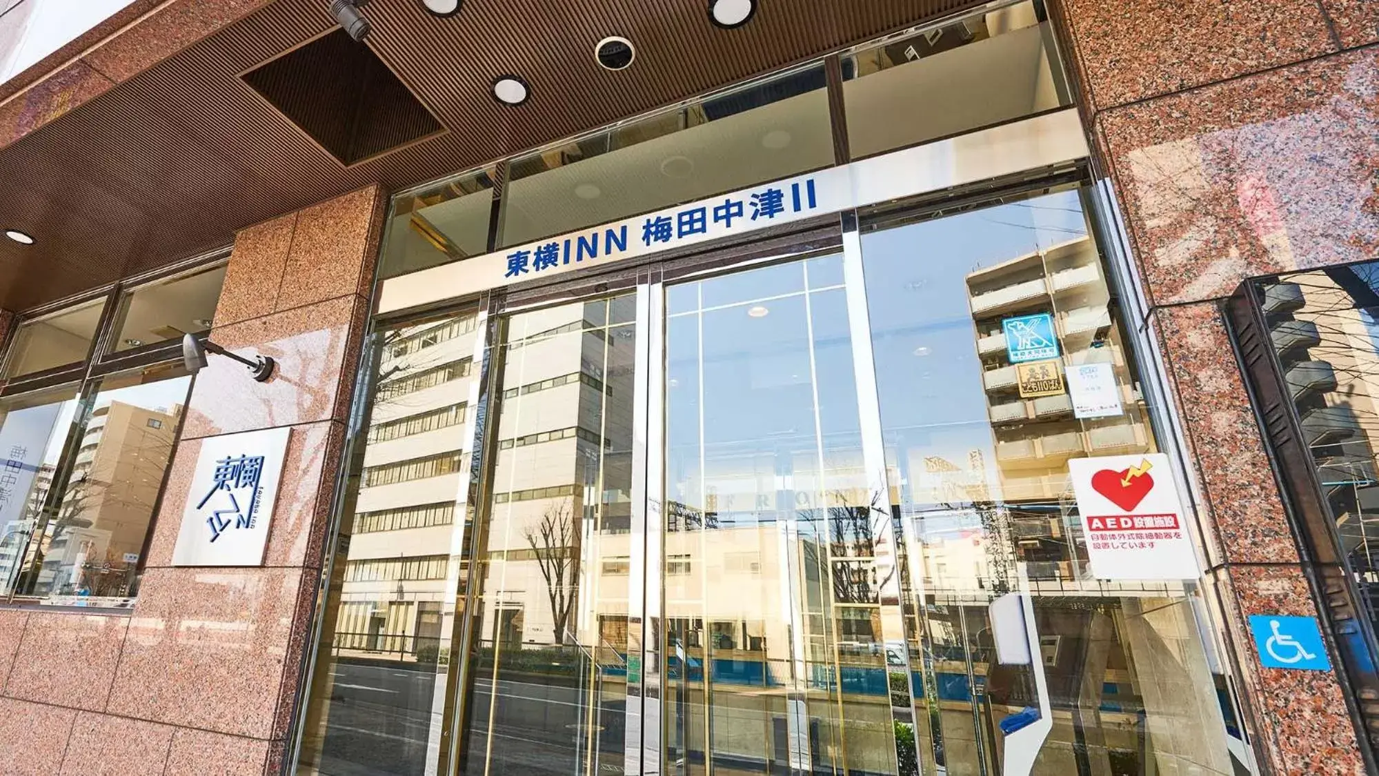 Property logo or sign, Property Building in Toyoko Inn Osaka Umeda Nakatsu No.2