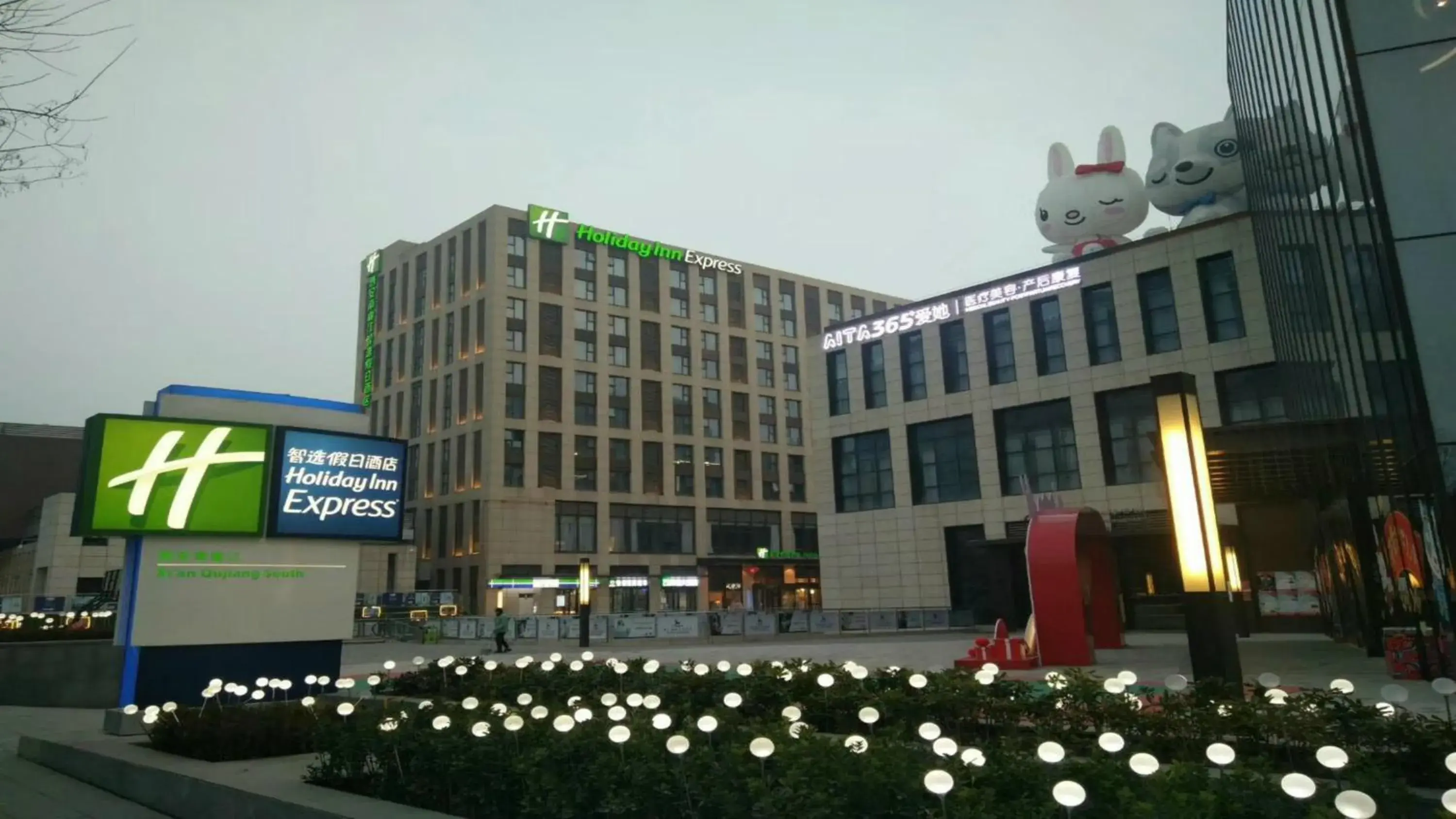 Property Building in Holiday Inn Express Xi'an Qujiang South, an IHG Hotel