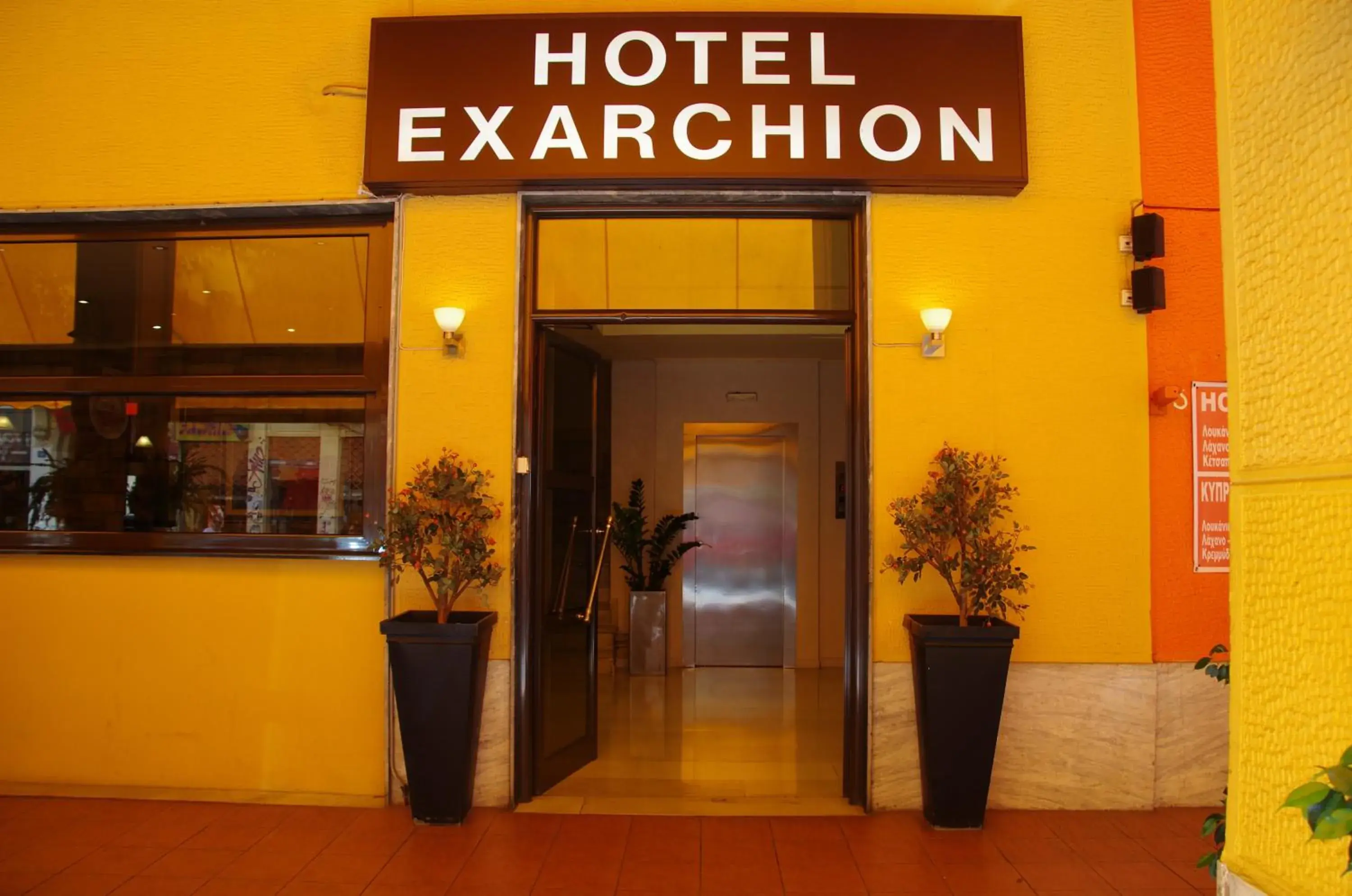 Facade/entrance in Exarchion Hotel