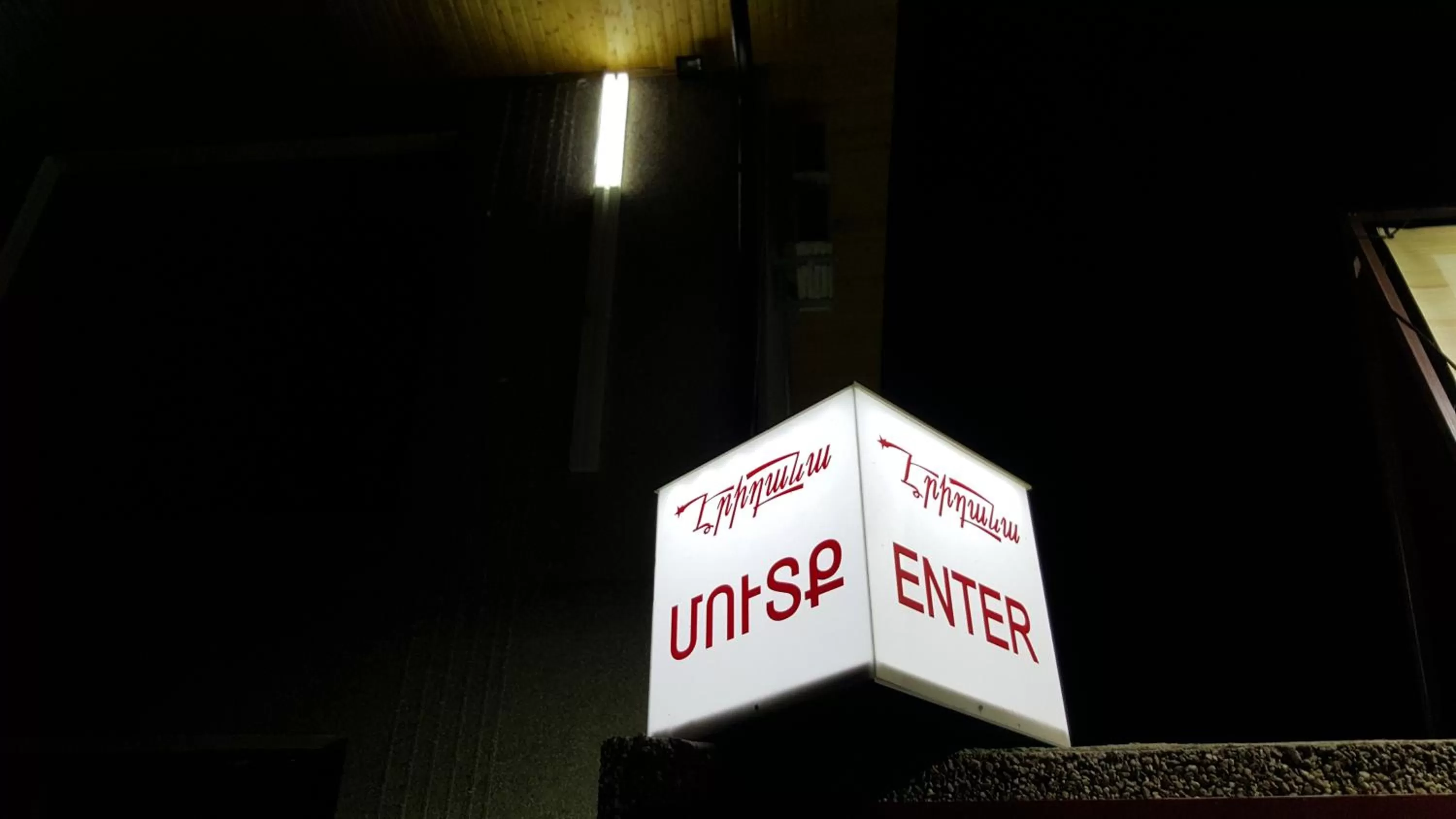 Facade/entrance, Property Logo/Sign in Eridana Hotel