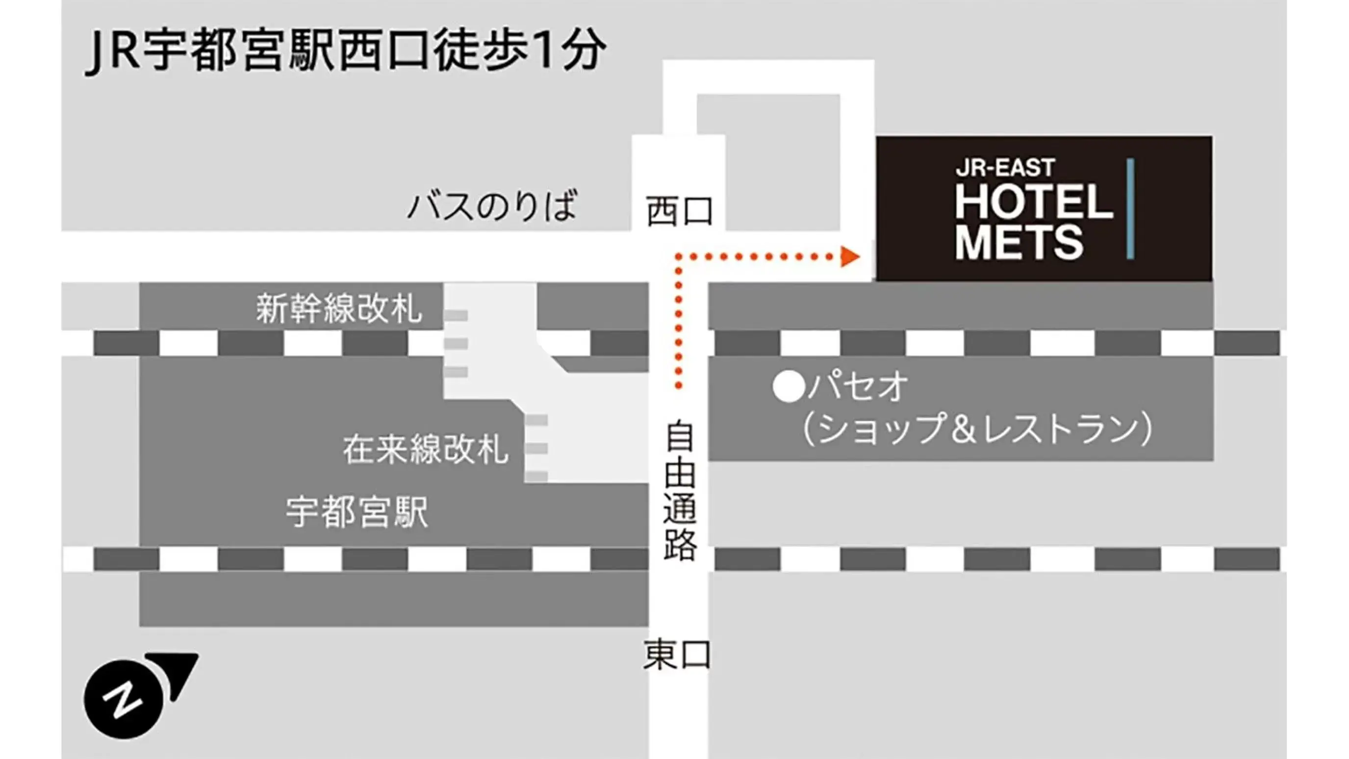 JR-East Hotel Mets Utsunomiya JR-East Hotel Mets Utsunomiya