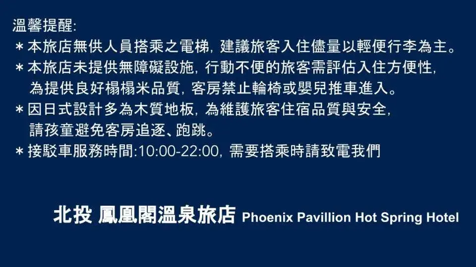 Phoenix Pavilion Hot Spring Hotel