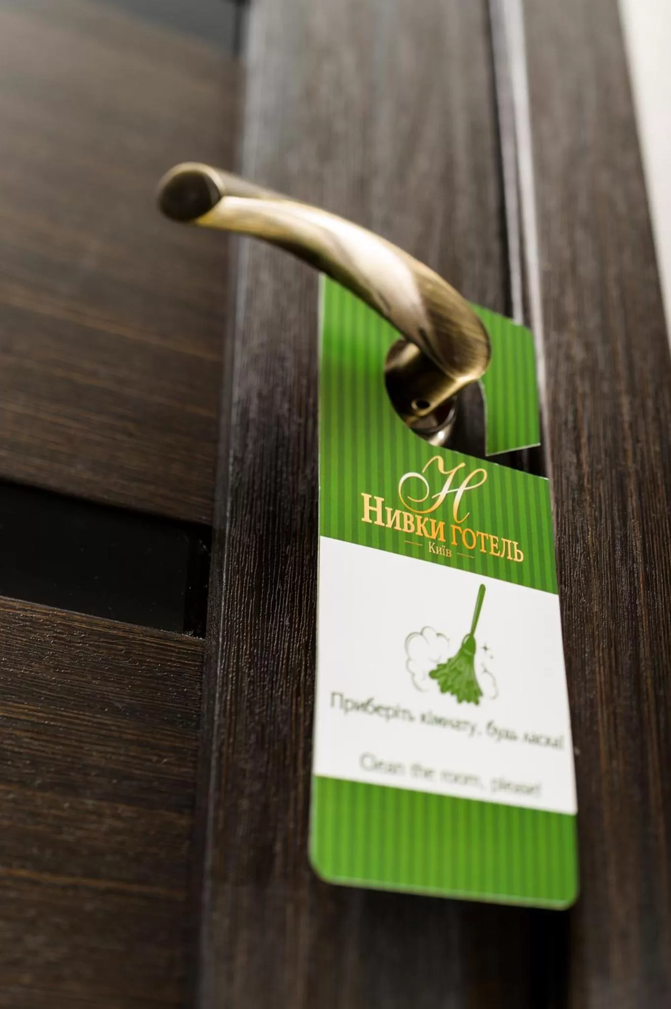 Logo/Certificate/Sign in Hotel Nivki