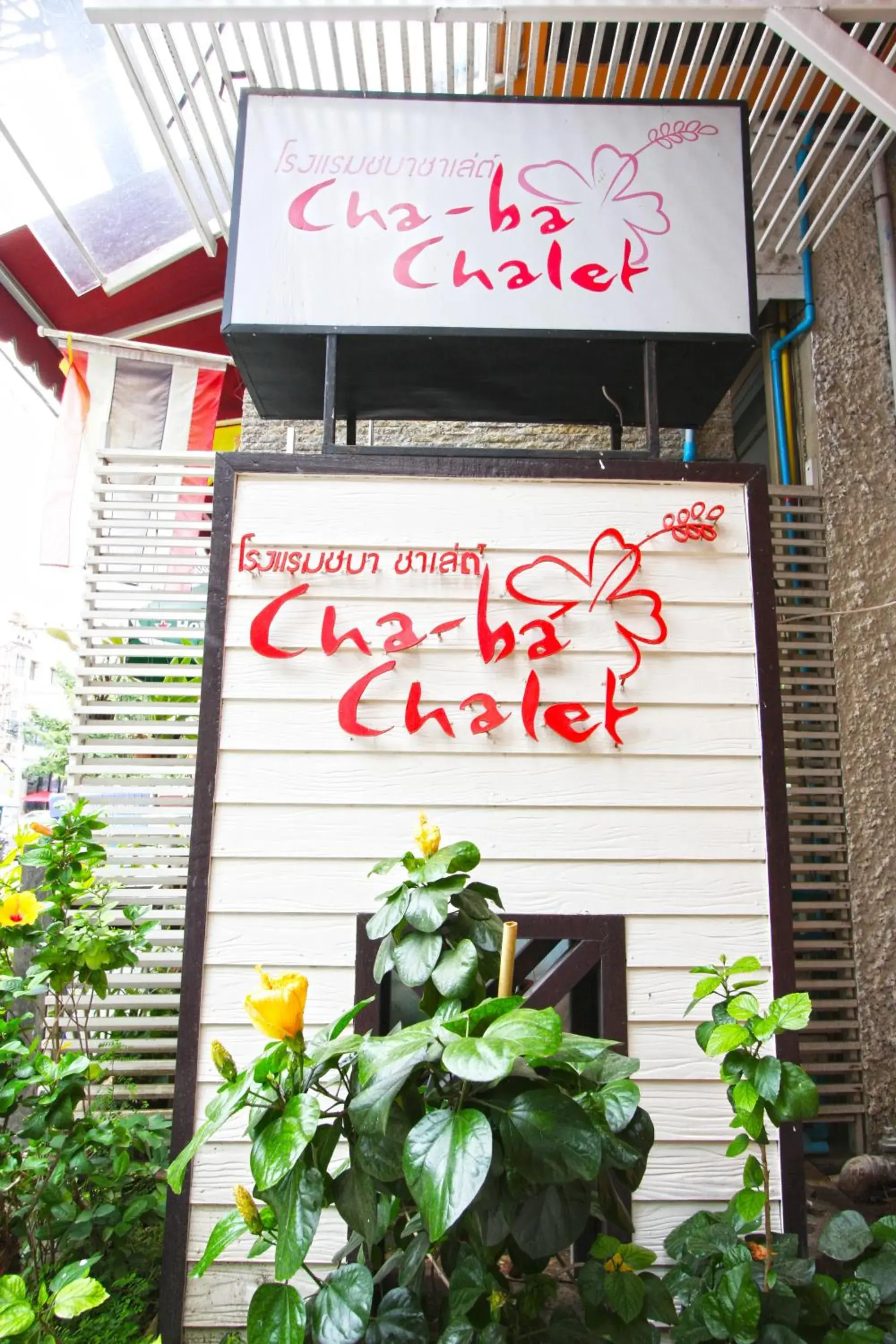 Chaba Chalet