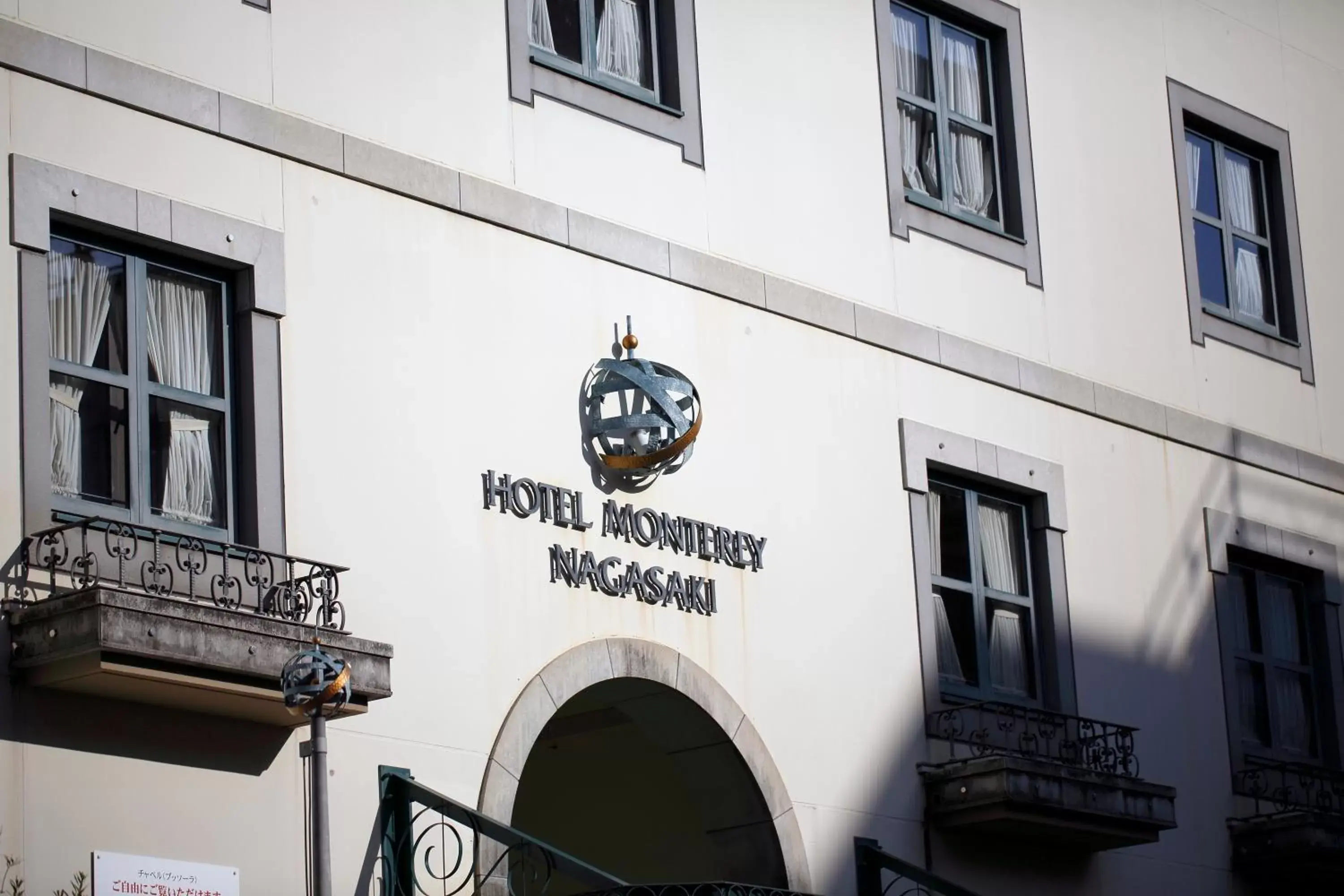 Facade/entrance, Property Logo/Sign in Hotel Monterey Nagasaki