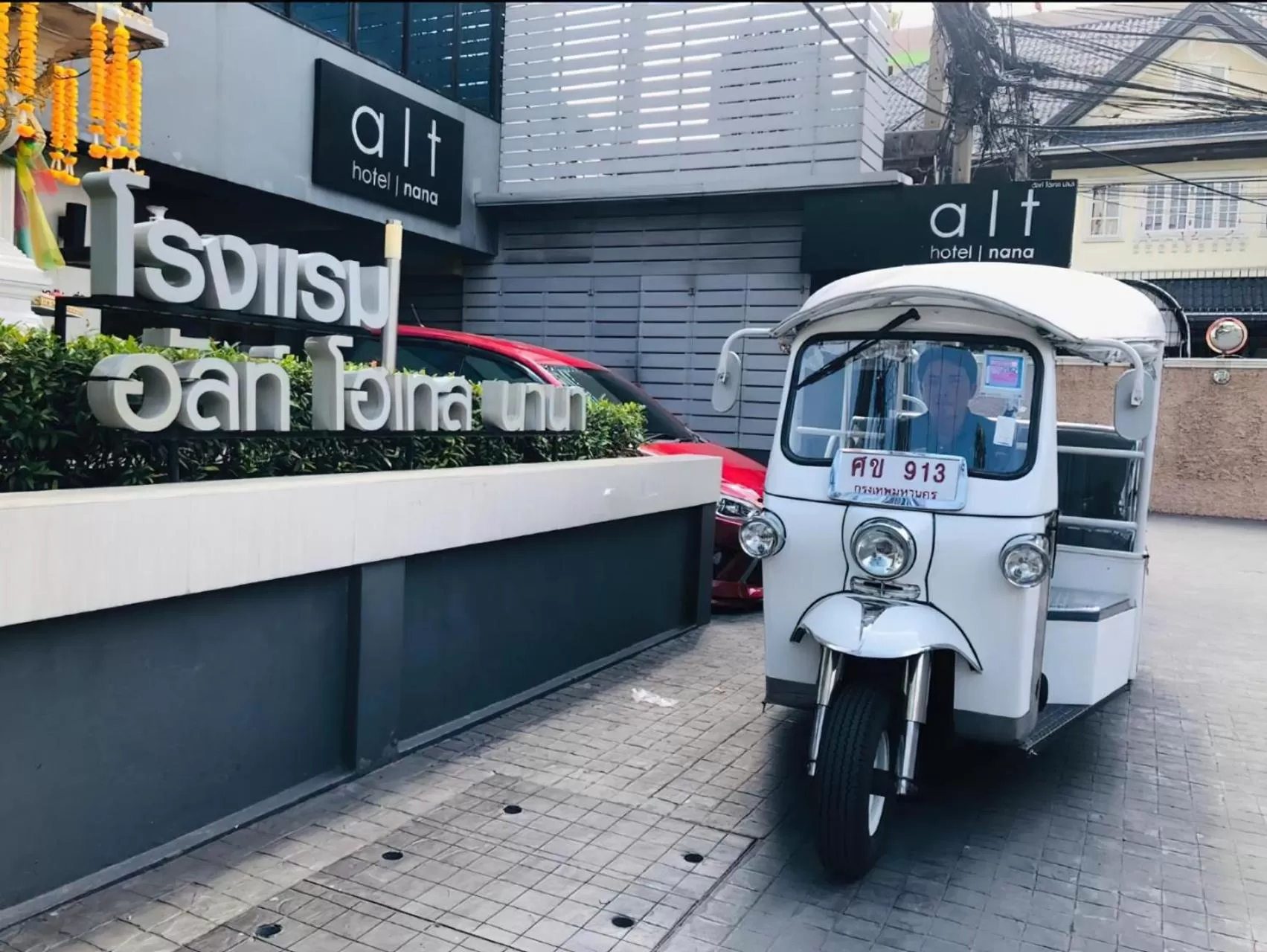 Alt Hotel Nana by UHG