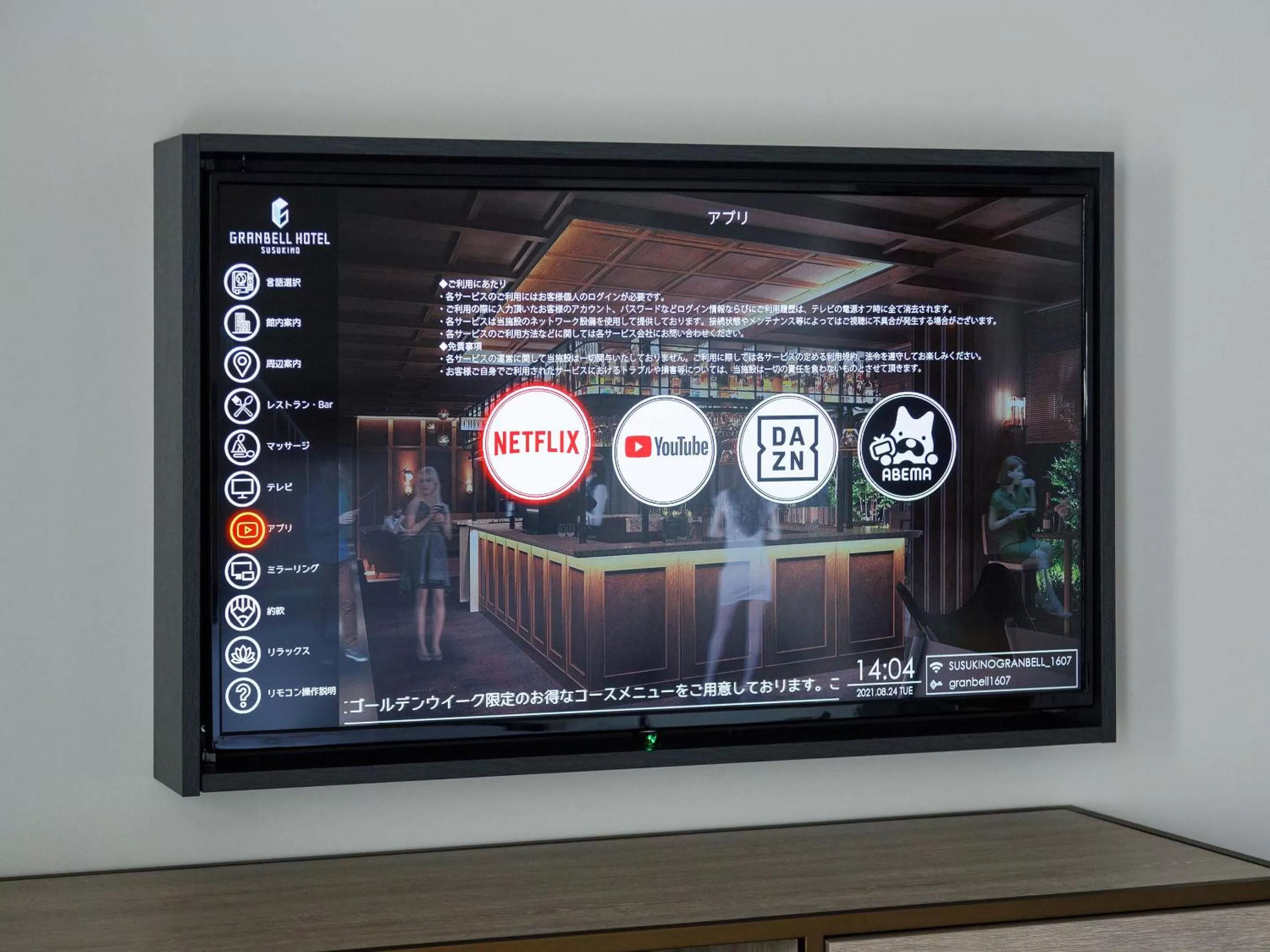 TV and multimedia in Susukino Granbell Hotel