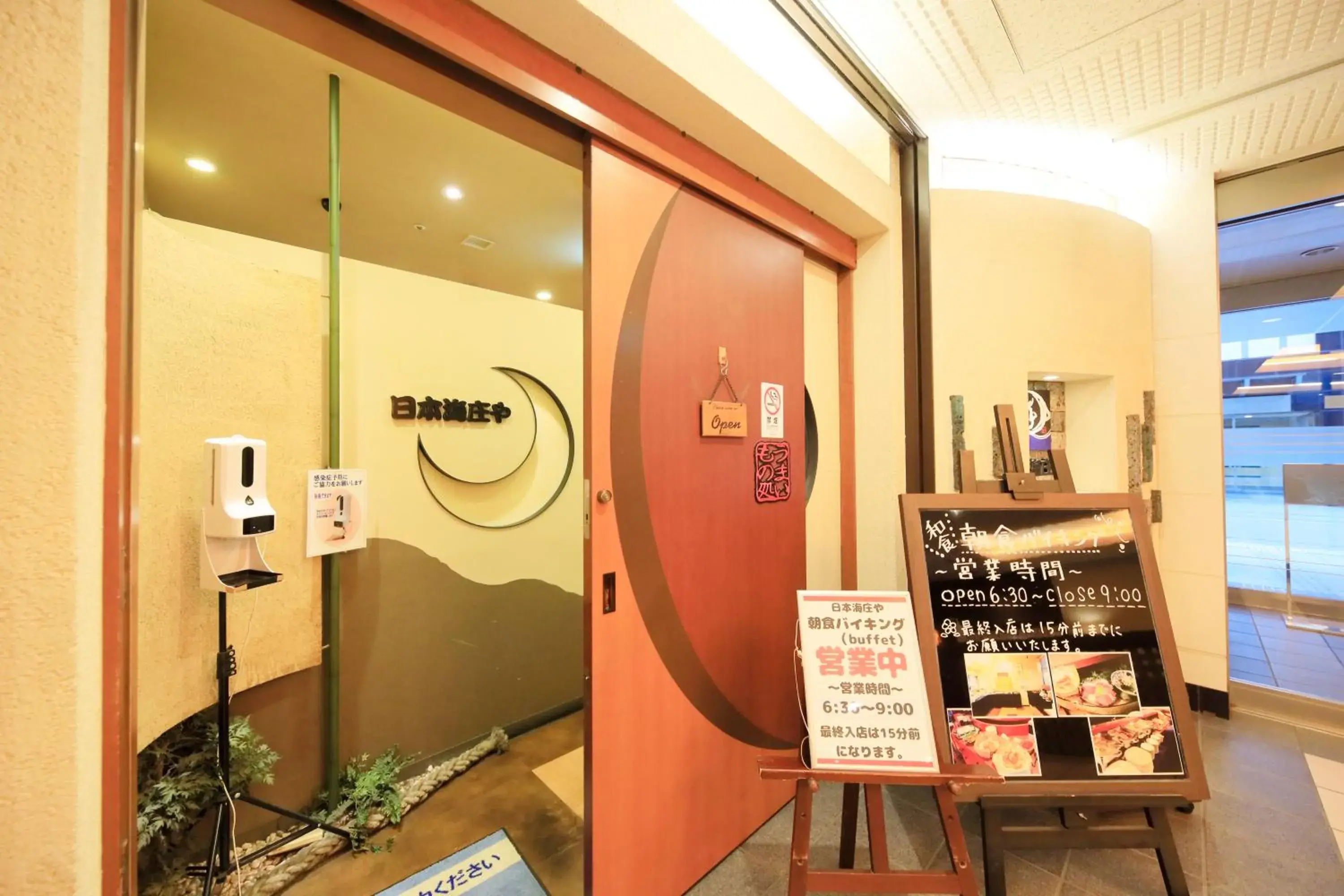 Restaurant/places to eat in Richmond Hotel Utsunomiya-ekimae Restaurant/places to eat in Richmond Hotel Utsunomiya-ekimae