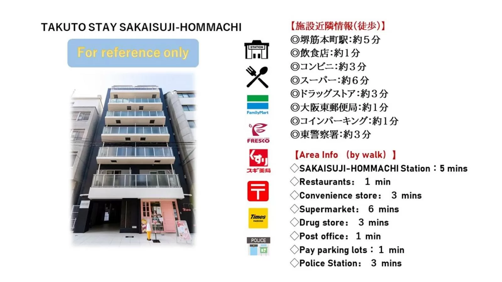 Off site in TAKUTO STAY SAKAISUJI-HOMMACHI