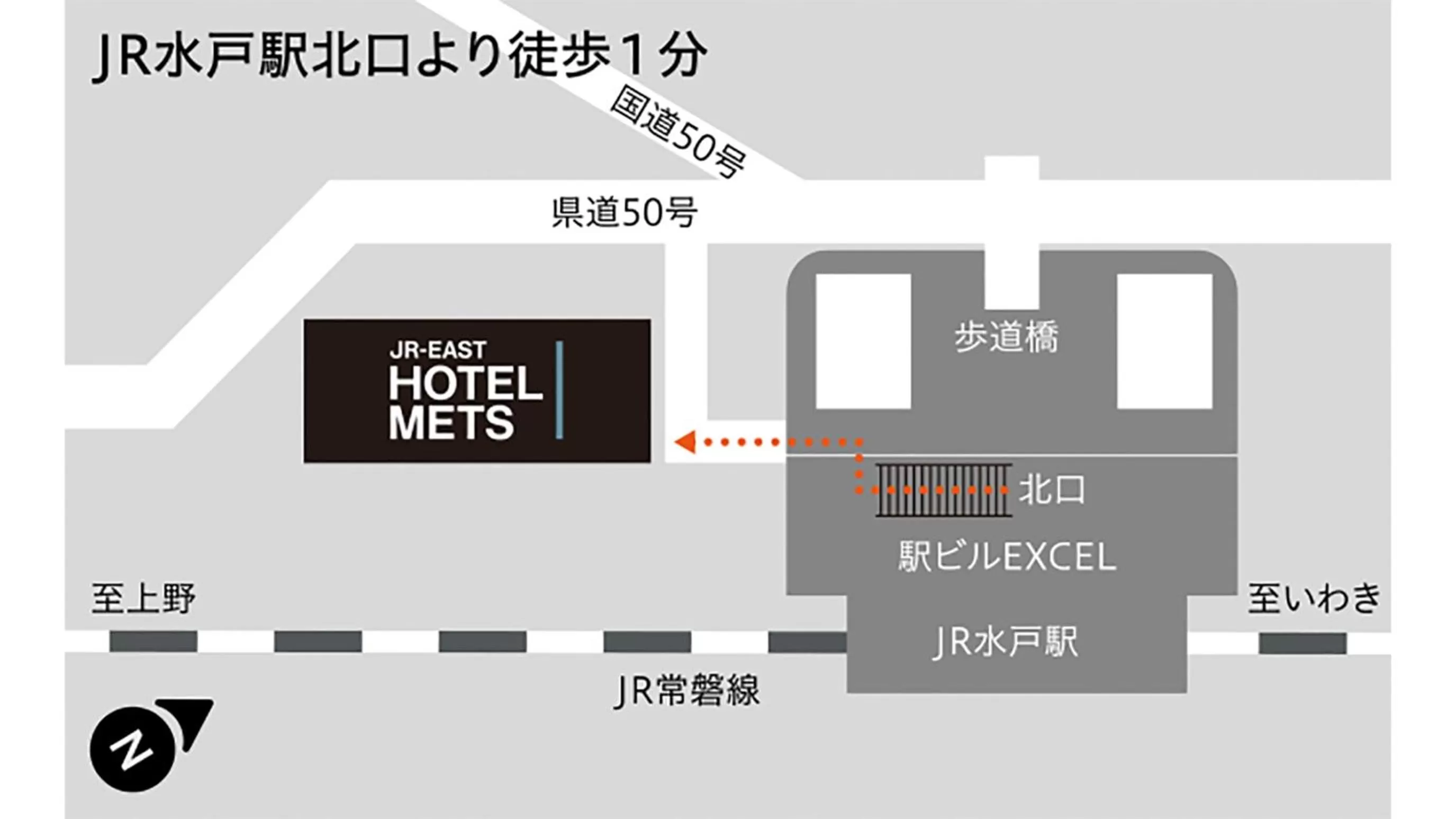 JR-East Hotel Mets Mito