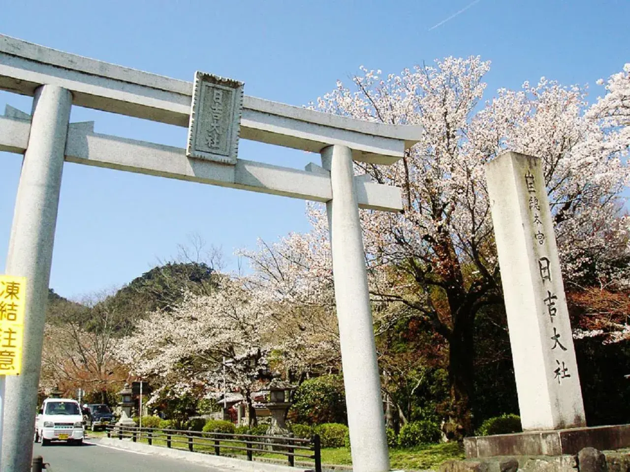 Spring in Ogoto Onsen Yunoyado Komolebi Ryokan