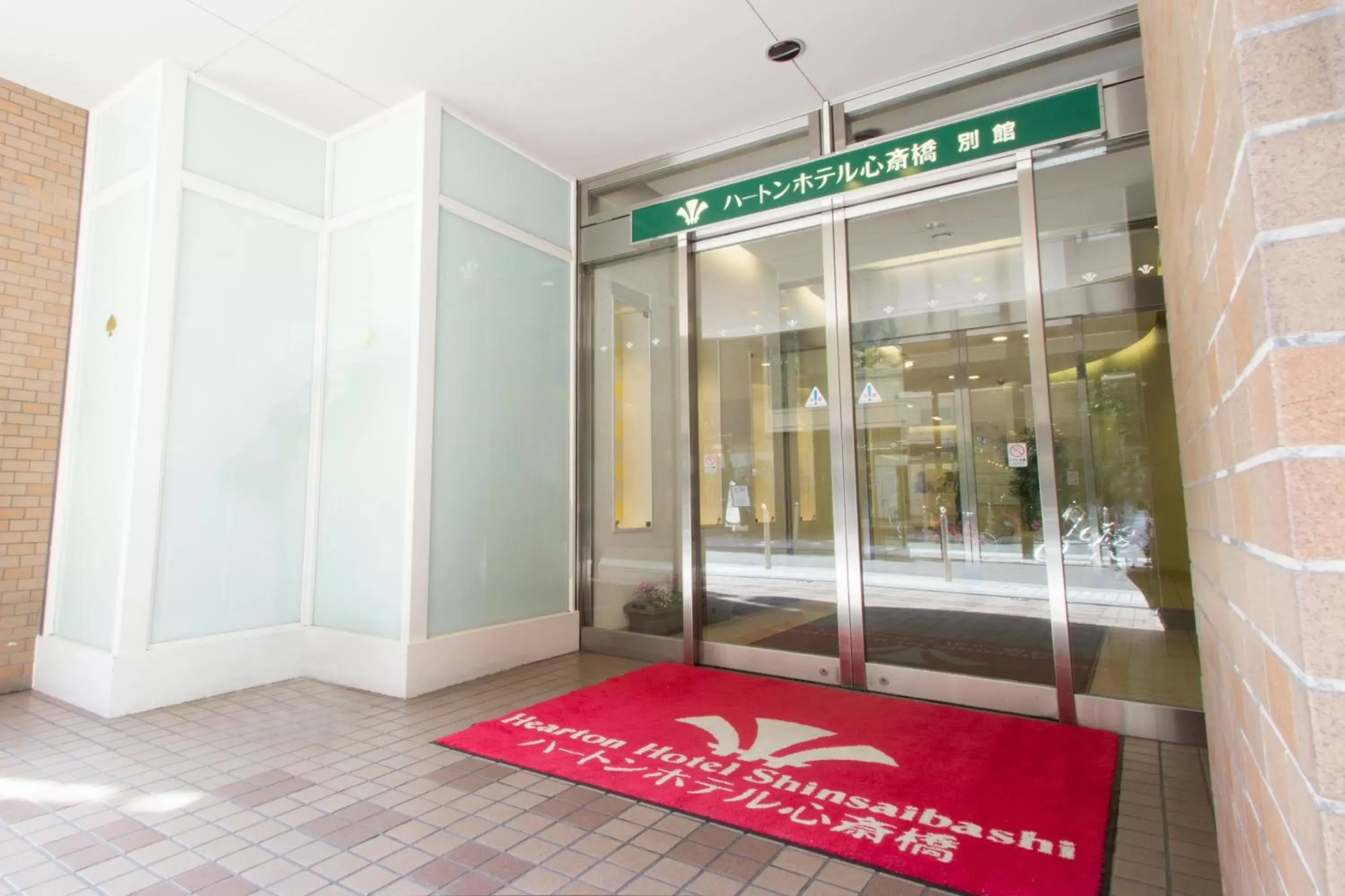 Facade/entrance, Property Logo/Sign in Hearton Hotel Shinsaibashi