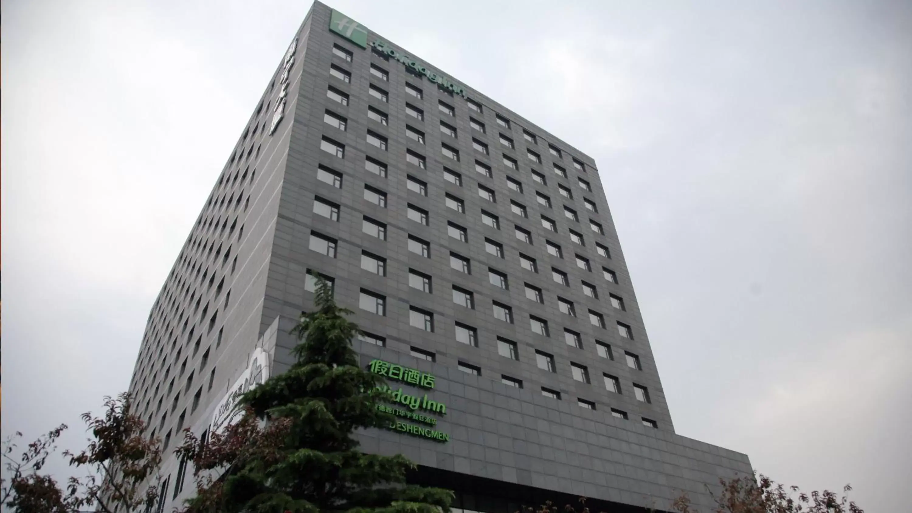 Property Building in Holiday Inn Beijing Deshengmen, an IHG Hotel