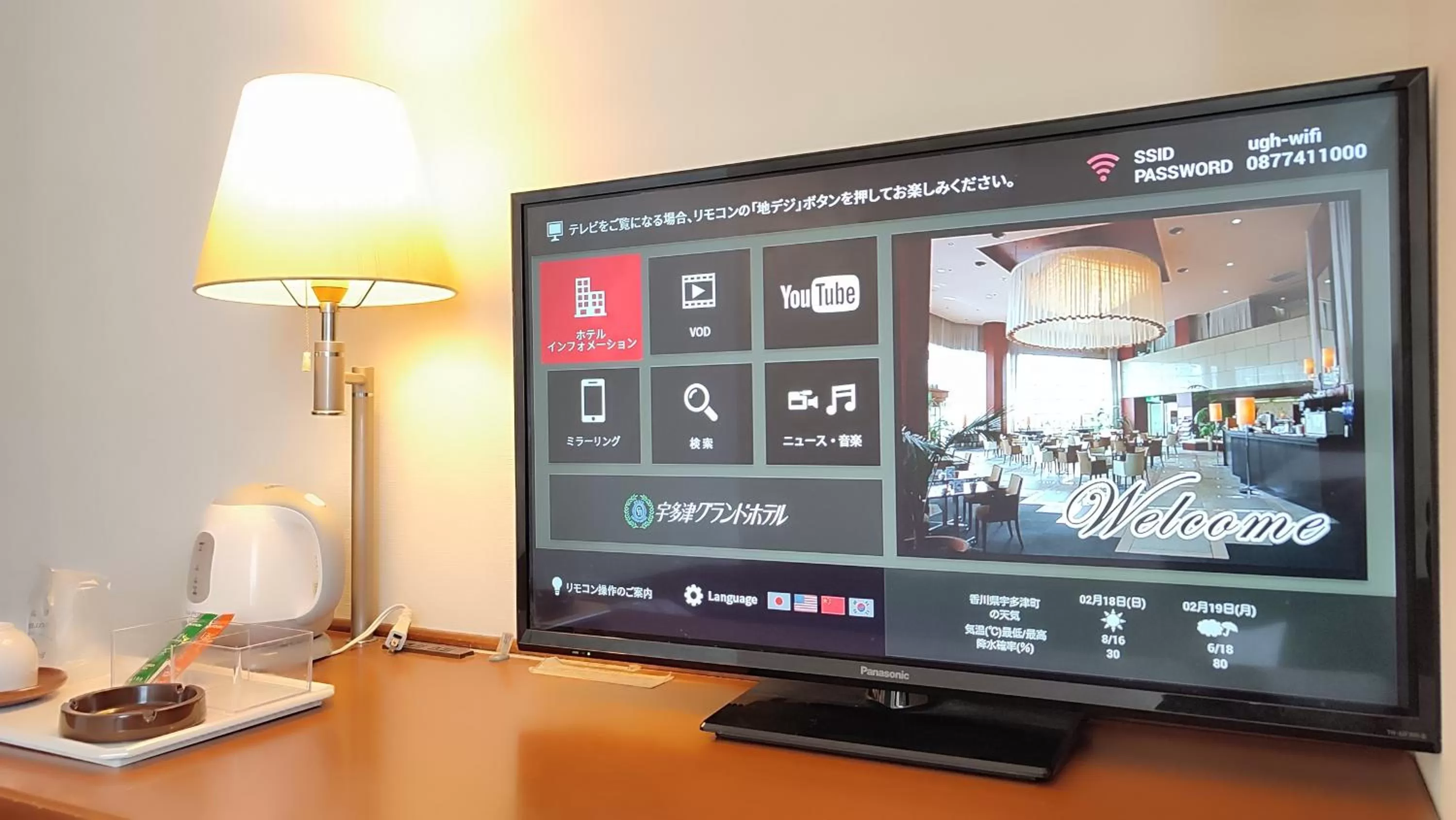 TV and multimedia in Utazu Grand Hotel