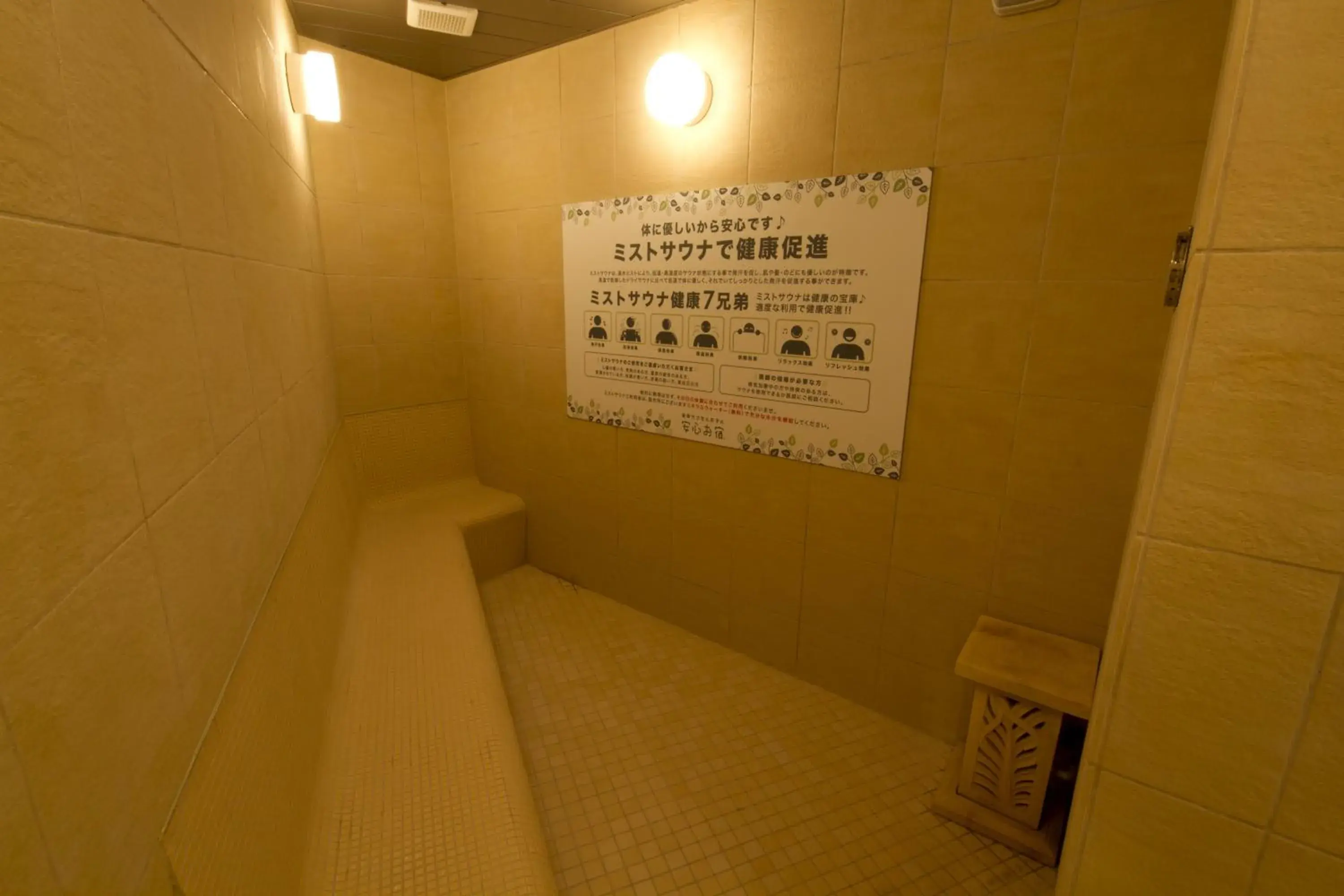 Steam room, Bathroom in Anshin Oyado Tokyo Akihabara - Male Only