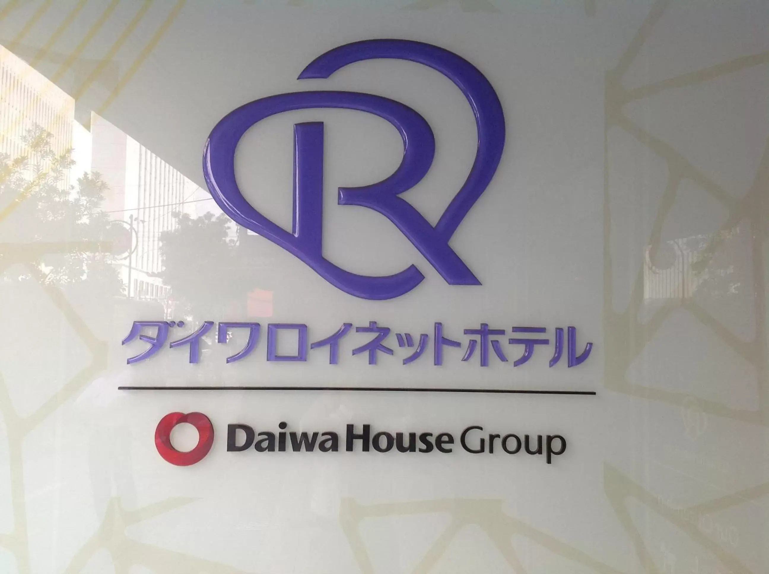 Logo/Certificate/Sign in Daiwa Roynet Hotel Osaka-Uehonmachi