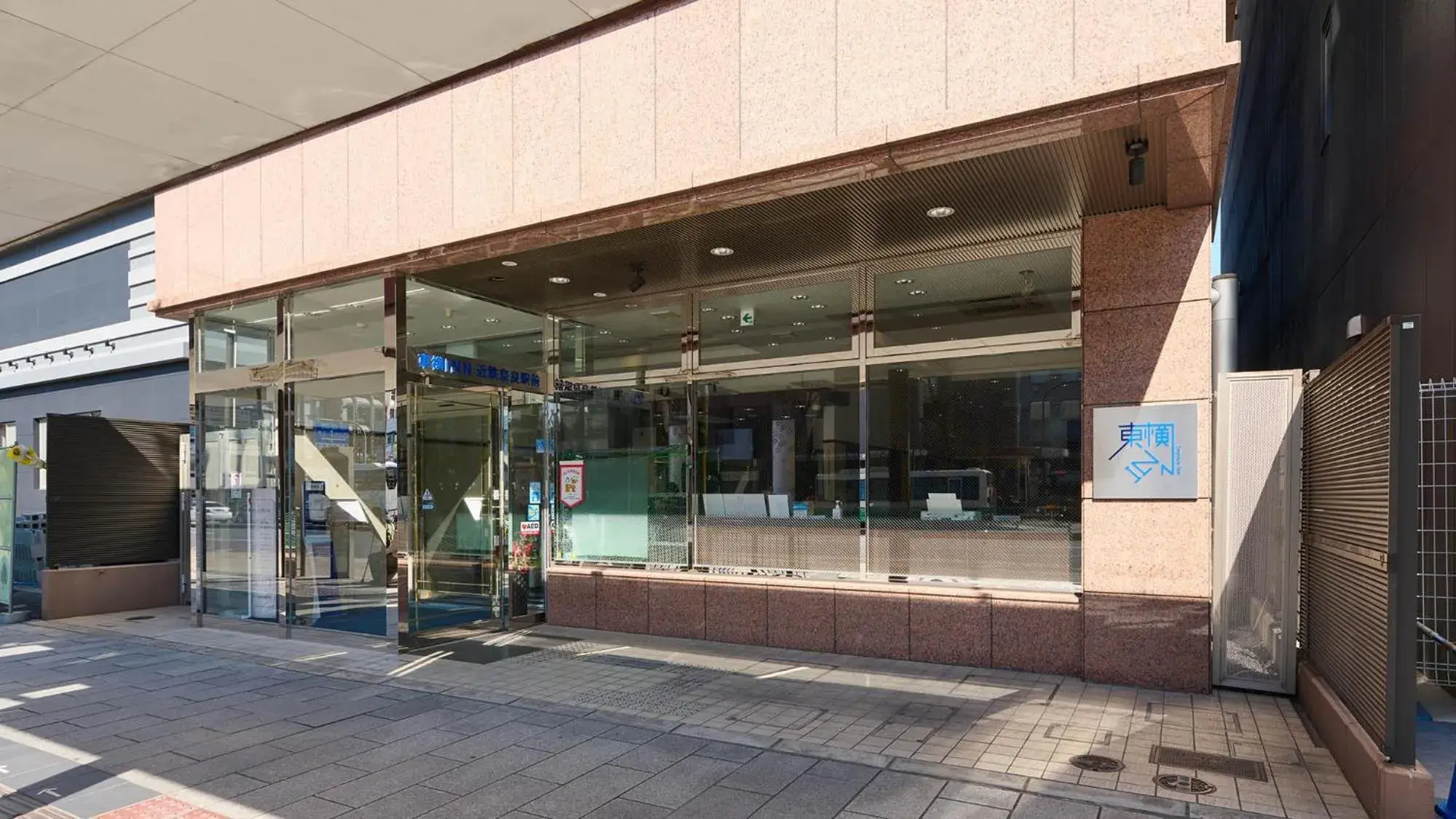 Facade/entrance in Toyoko Inn Kintetsu Nara Ekimae