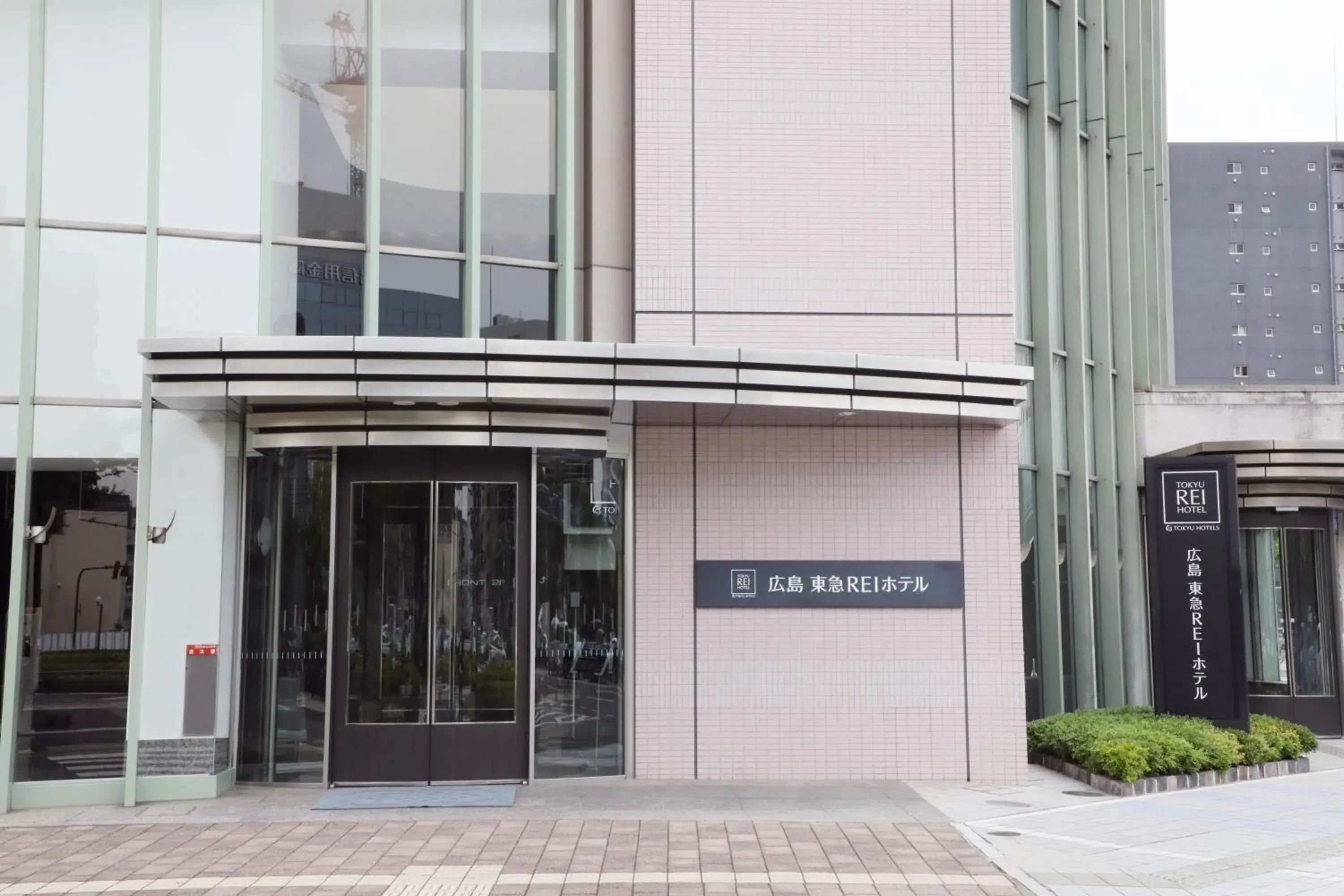 Facade/entrance in Hiroshima Tokyu Rei Hotel