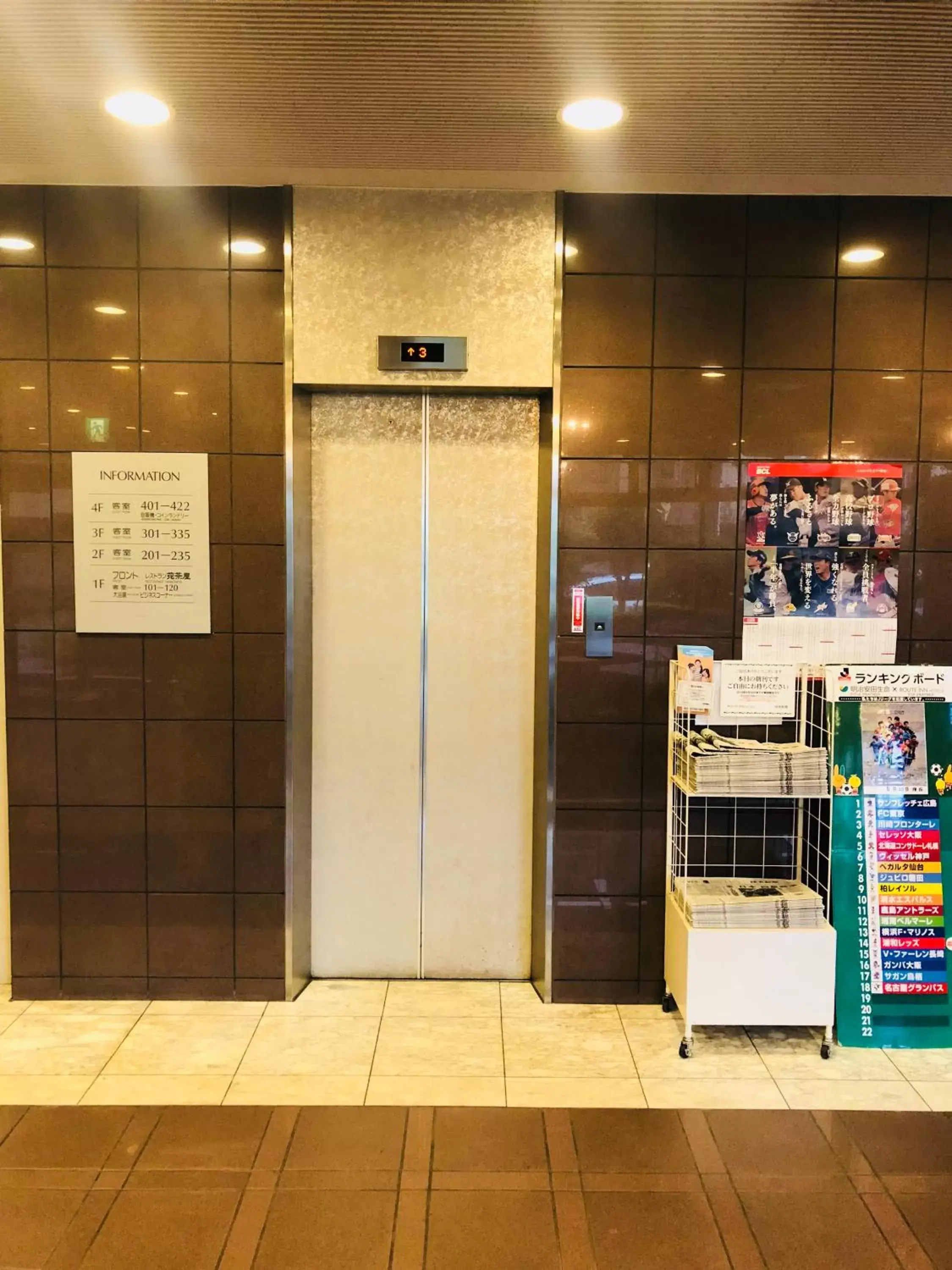 Lobby or reception in Hotel Route-Inn Ageo