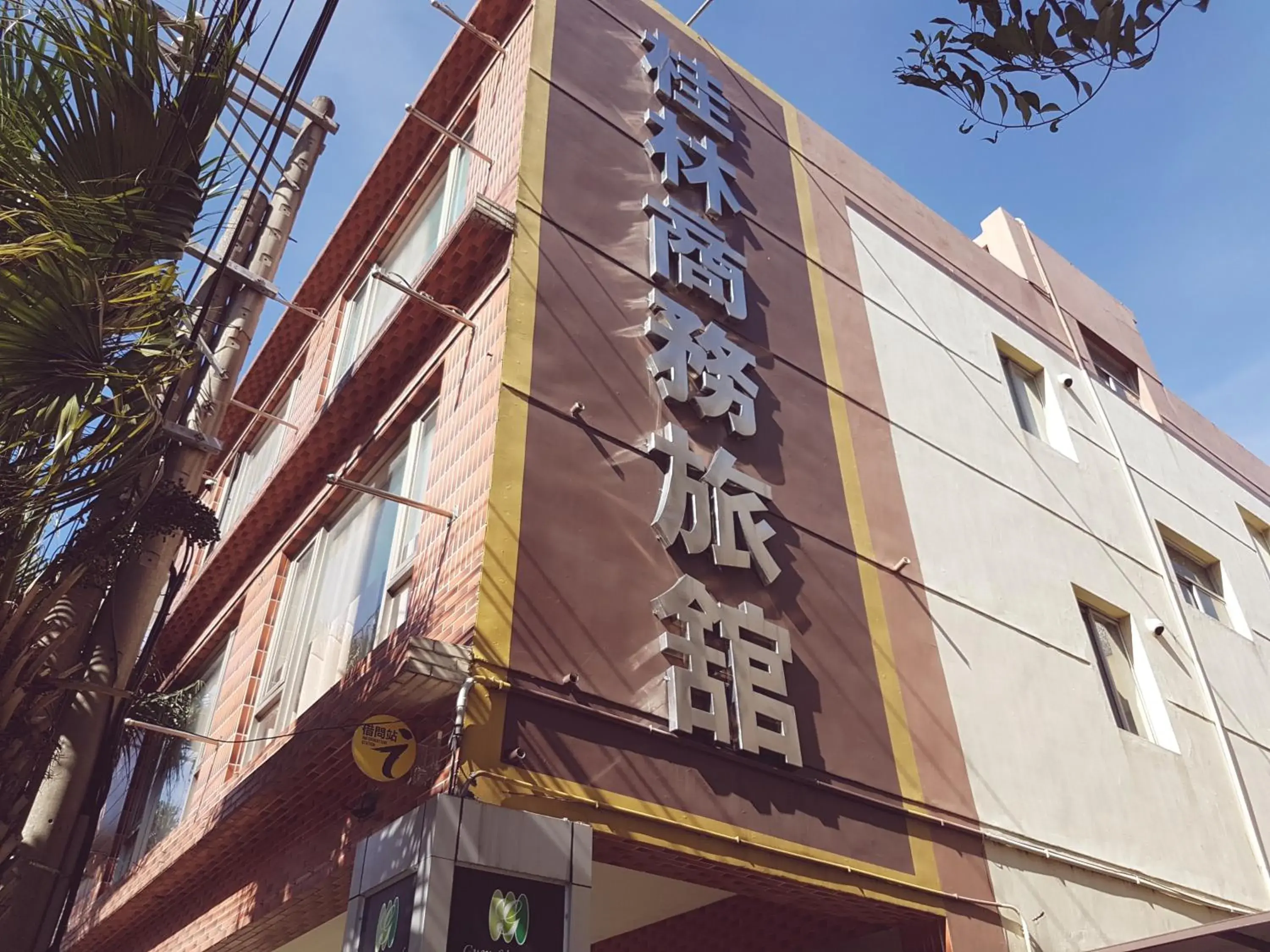 Facade/entrance, Property Building in Guey Lin Hotel