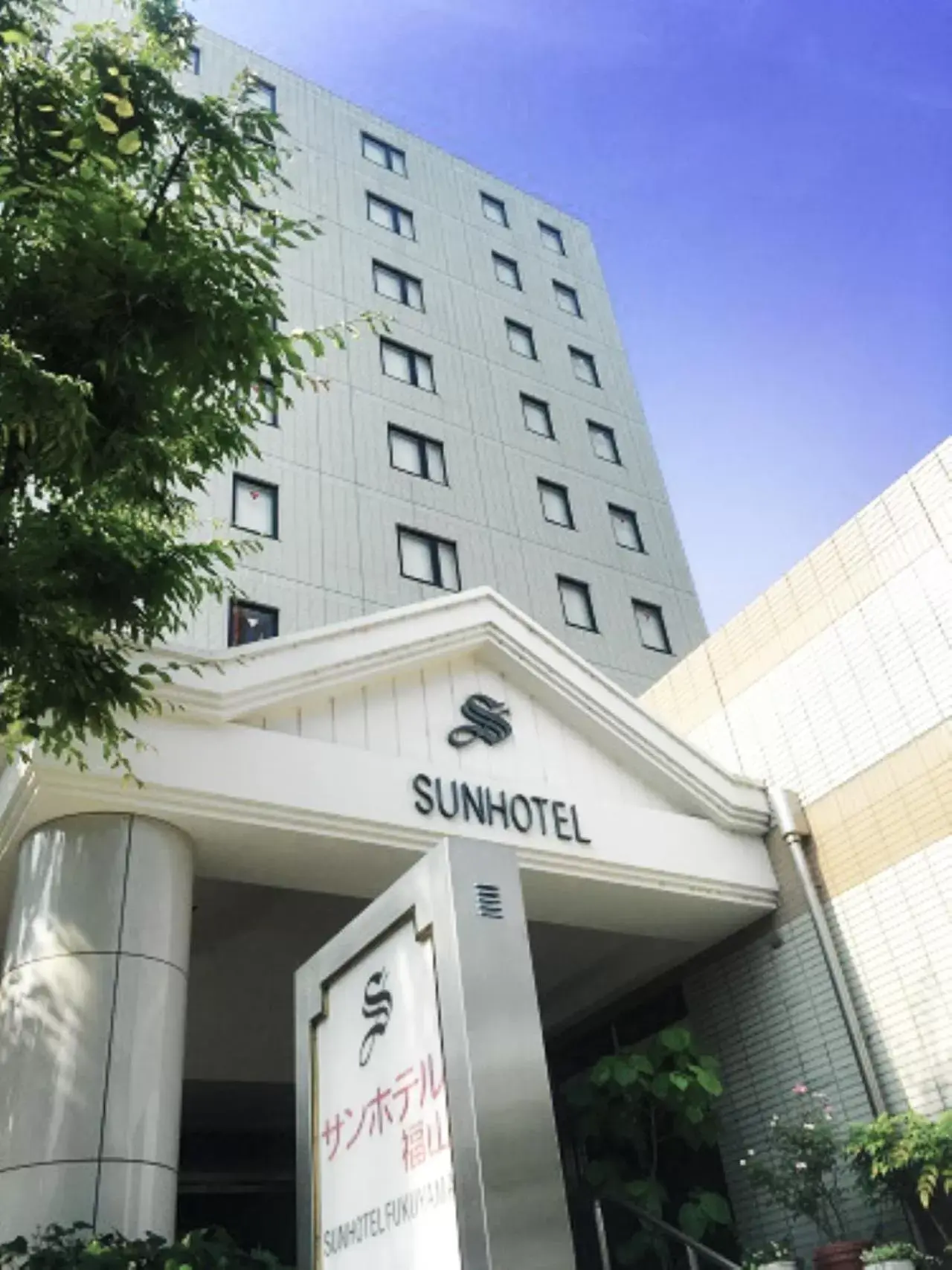 Sunhotel Fukuyama Sunhotel Fukuyama