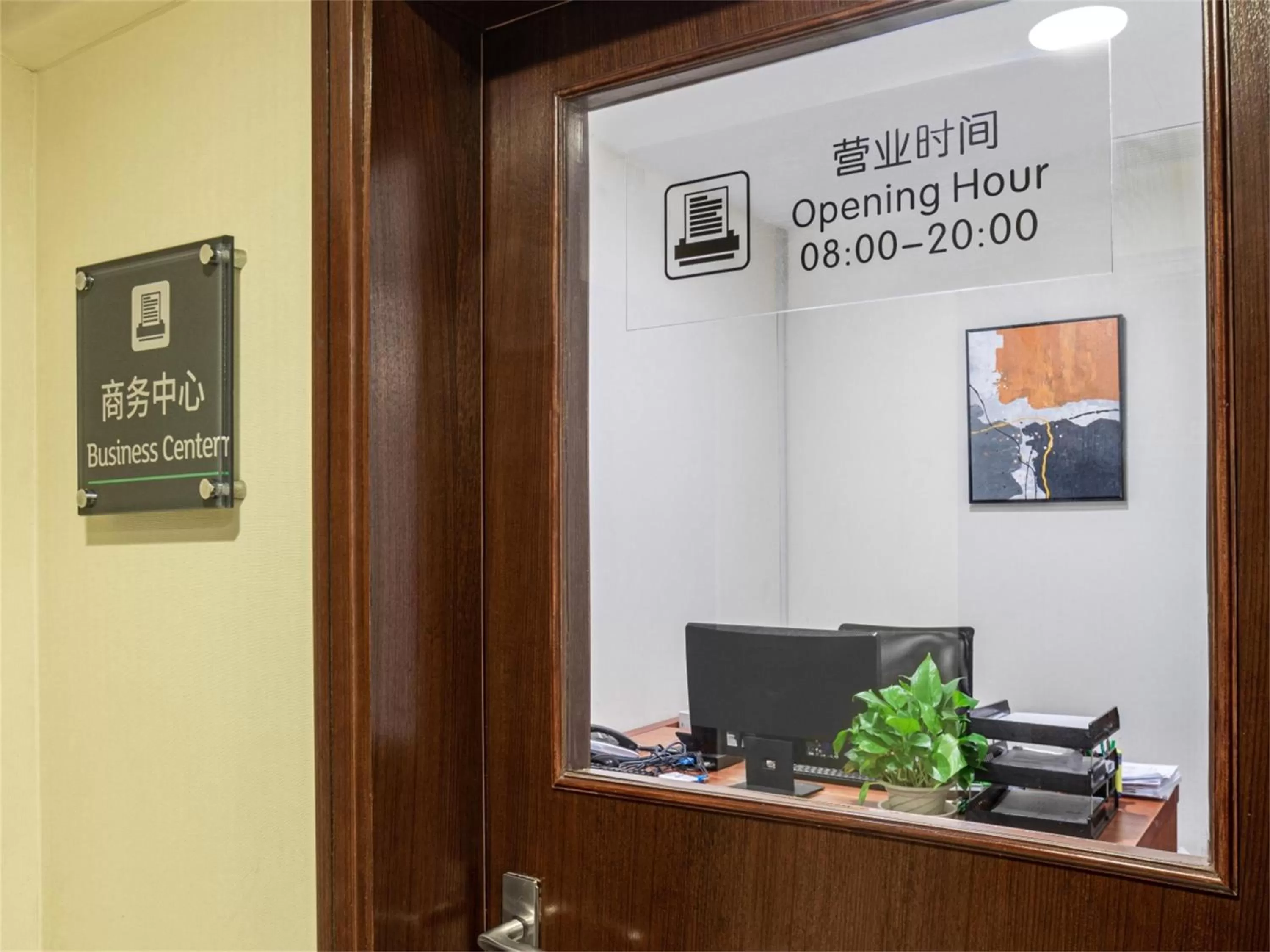 Other in Holiday Inn Shanghai Hongqiao Central, an IHG Hotel