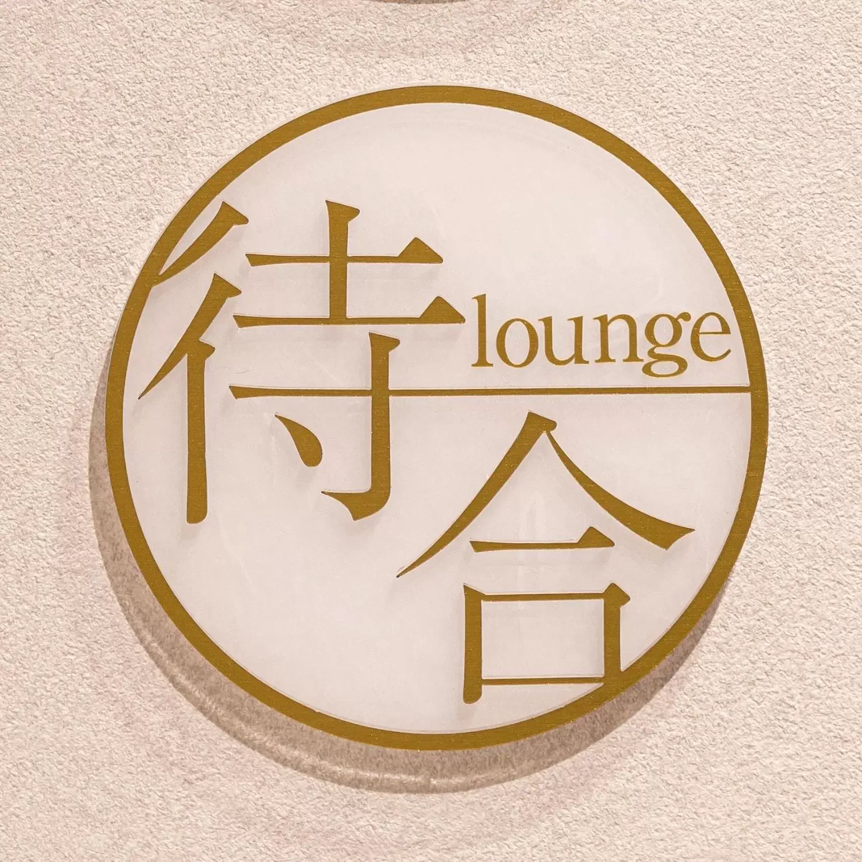 Property Logo/Sign in La'gent Hotel Kyoto Nijo