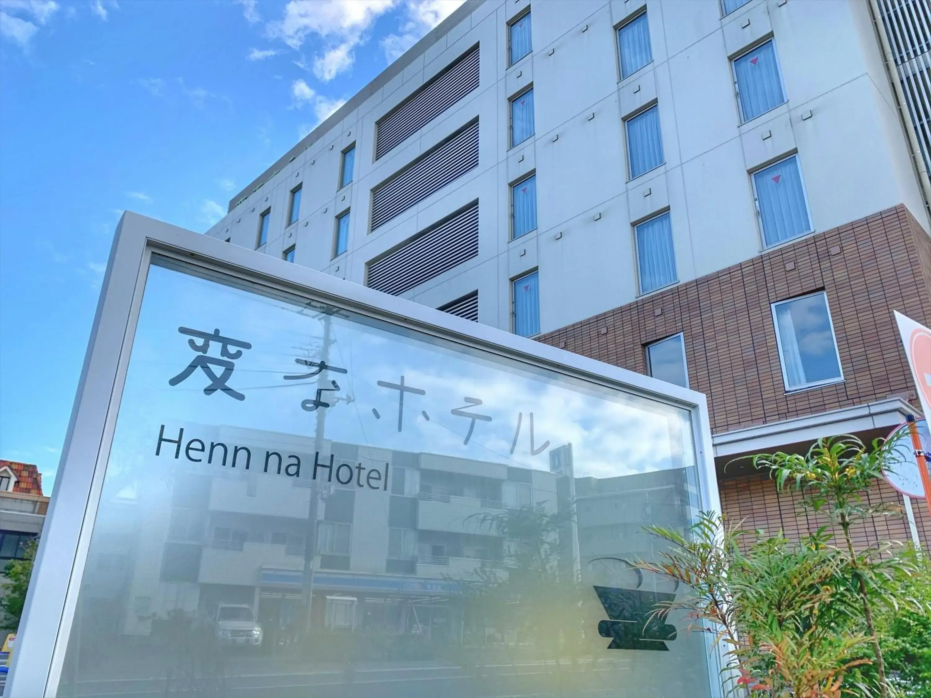 Property Building in Henn na Hotel Maihama Tokyo Bay