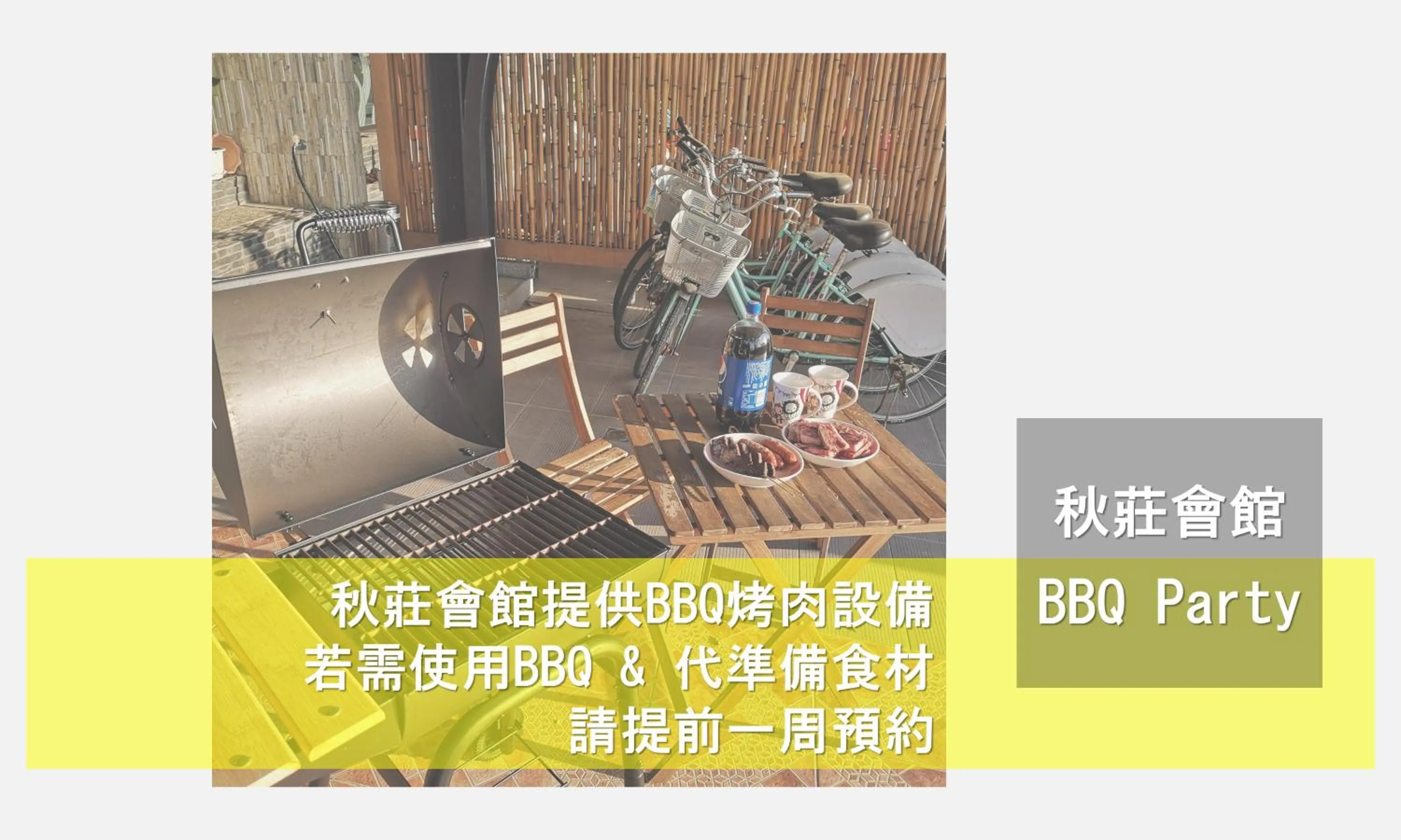 BBQ facilities in 墾丁秋莊會館 附限量停車位 不保證有位置 無法事先預留 背包房無車位 預訂後記得加Line聯繫