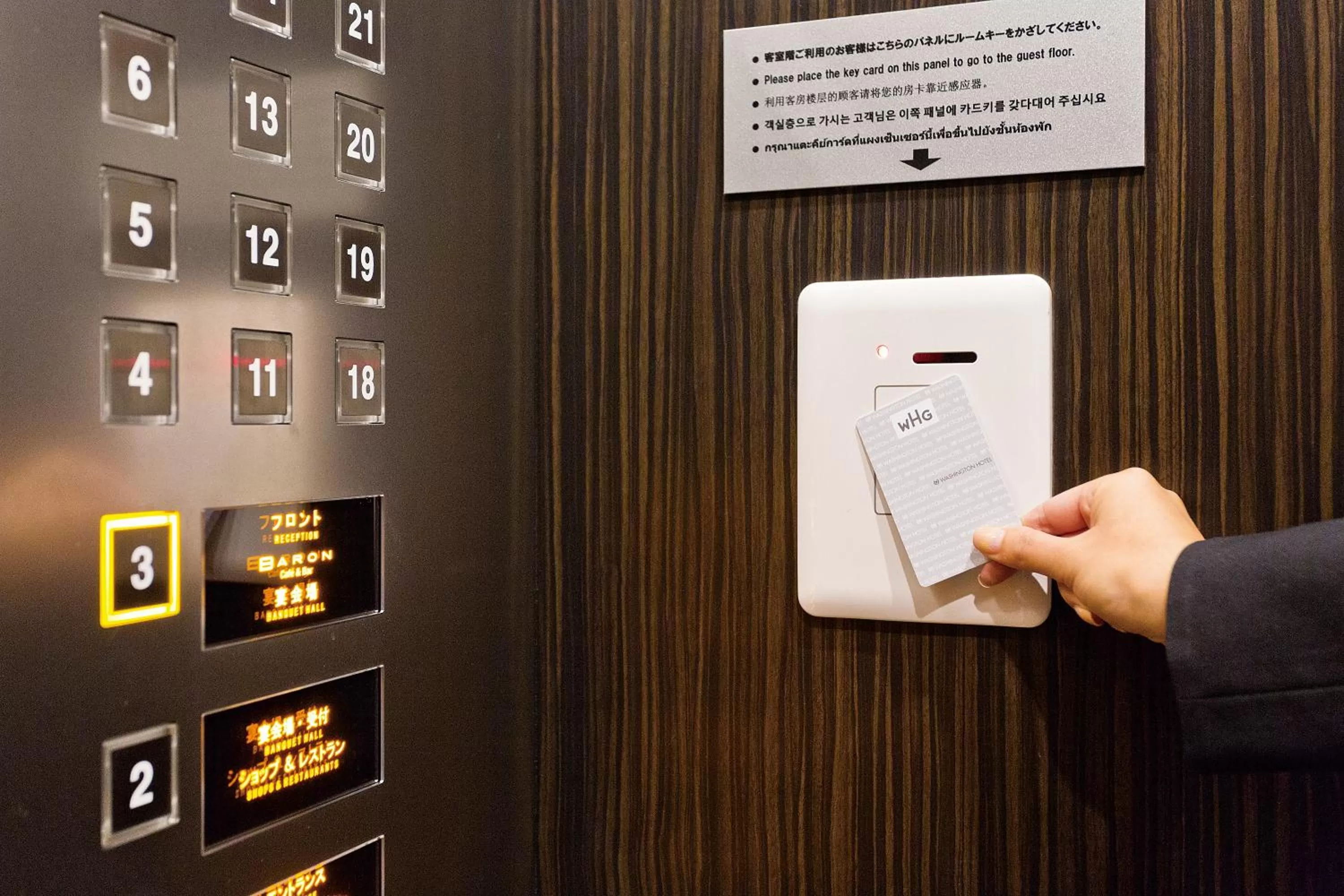 elevator in Shinjuku Washington Hotel