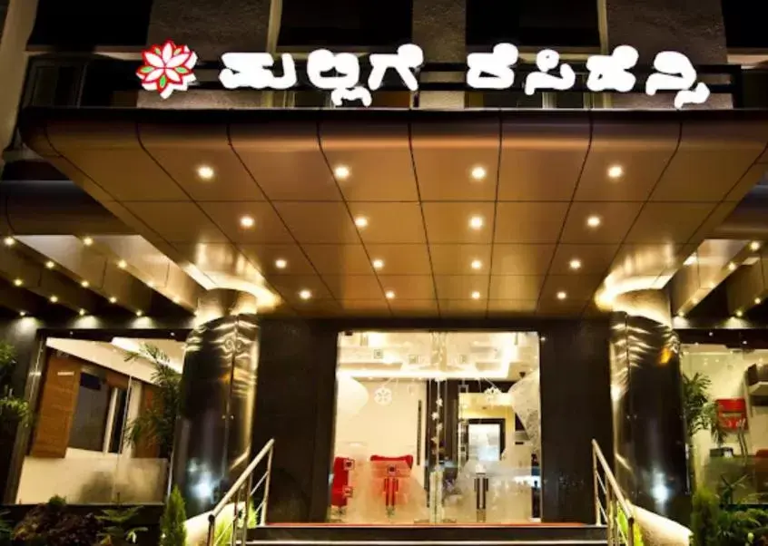 Facade/entrance in Mallige Residency Facade/entrance in Mallige Residency