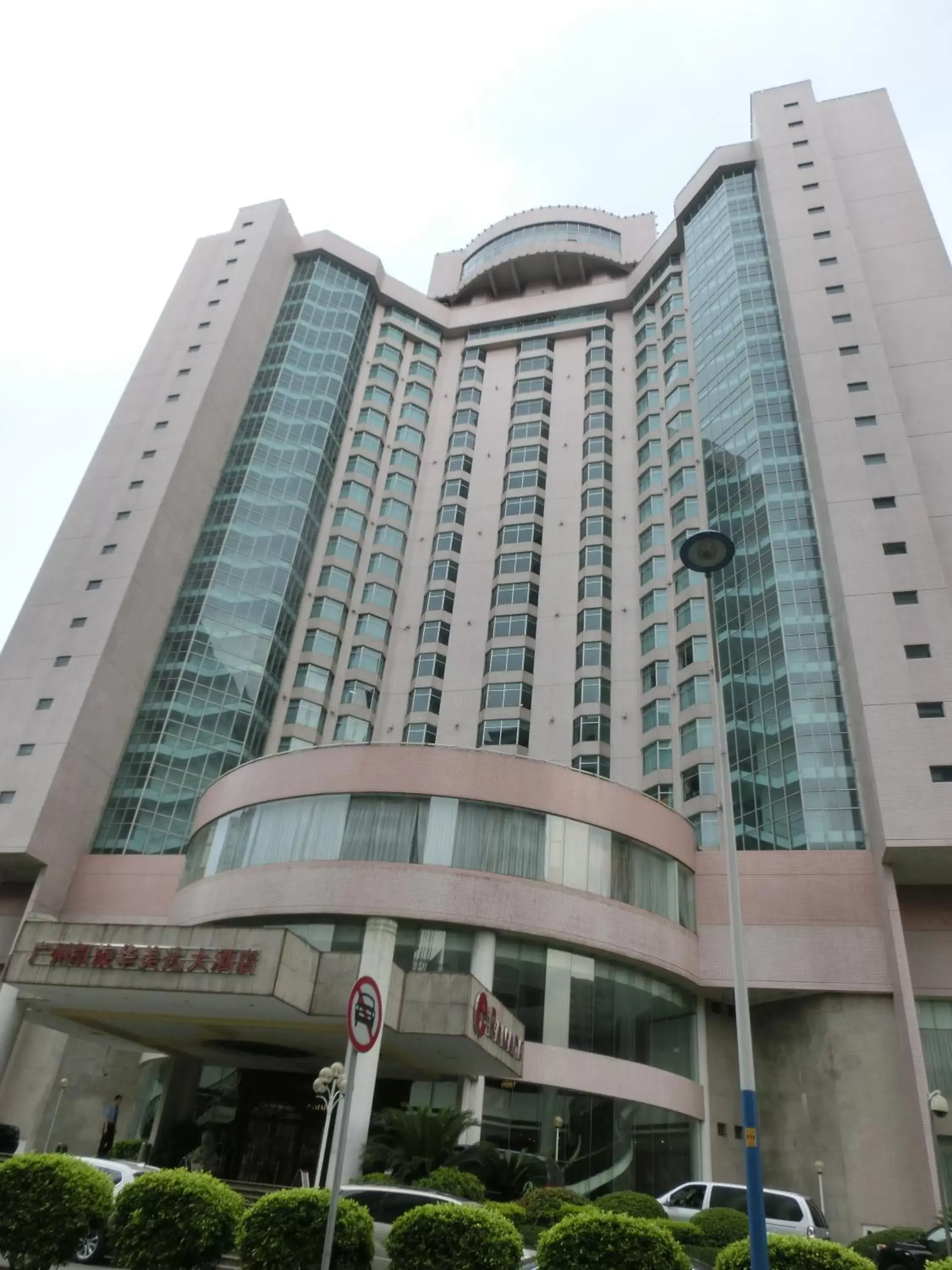 Facade/entrance, Property Building in Ramada by Wyndham Pearl Guangzhou-Canton Fair Free Shuttle Bus