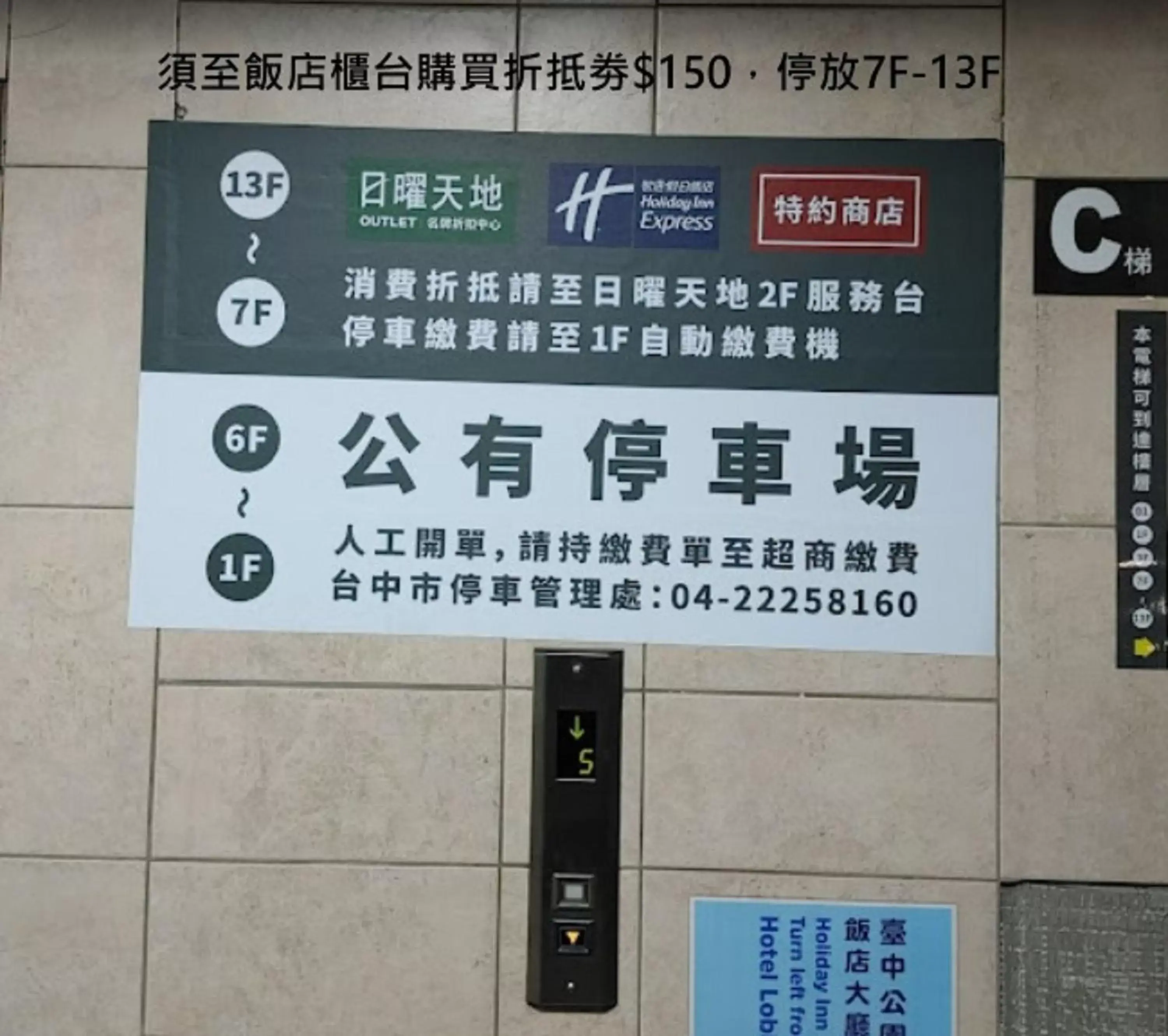 Parking, Floor Plan in CHECK inn Taichung Ziyou