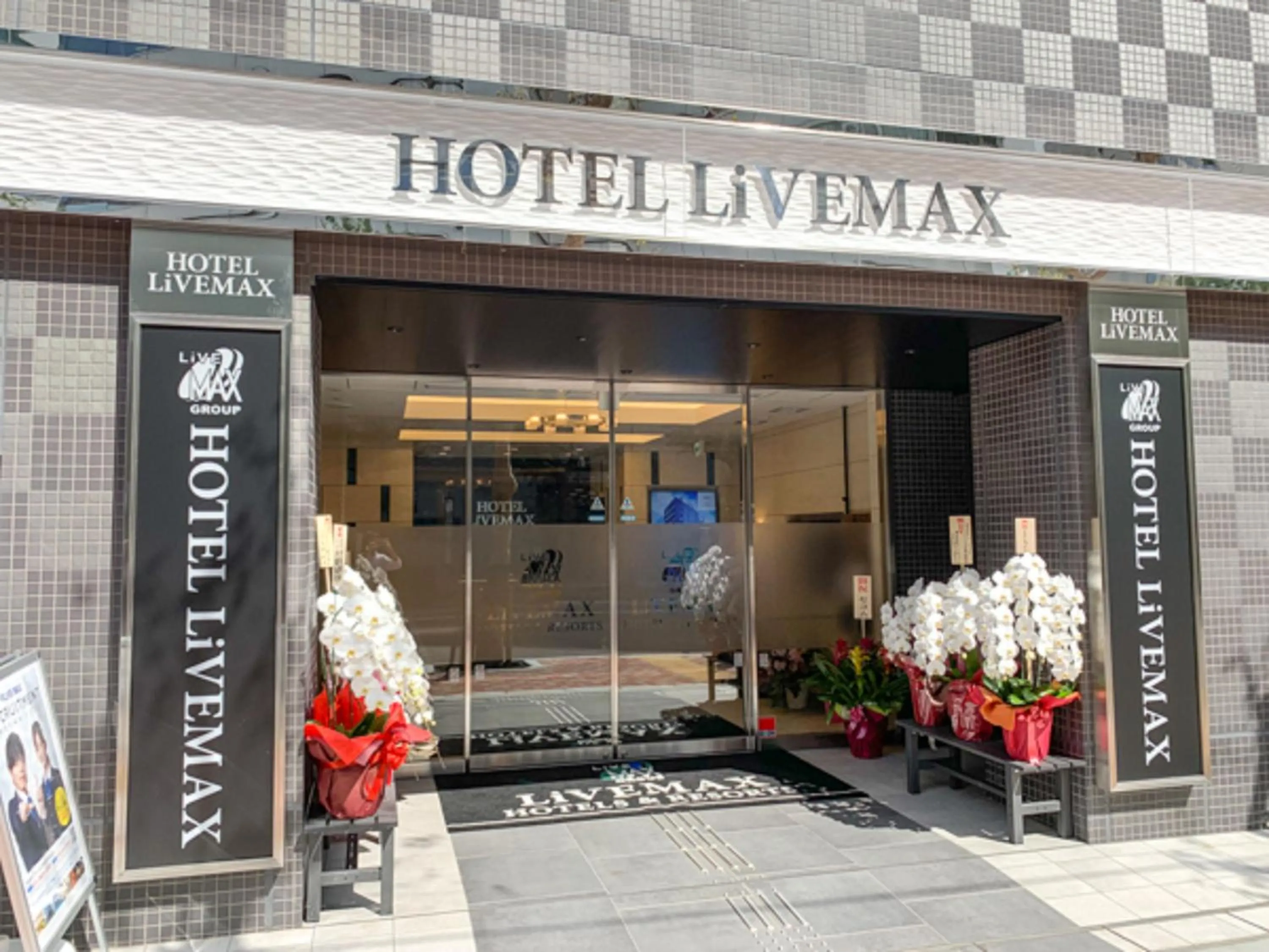 Property building in HOTEL LiVEMAX Nihonbashi Koamicho