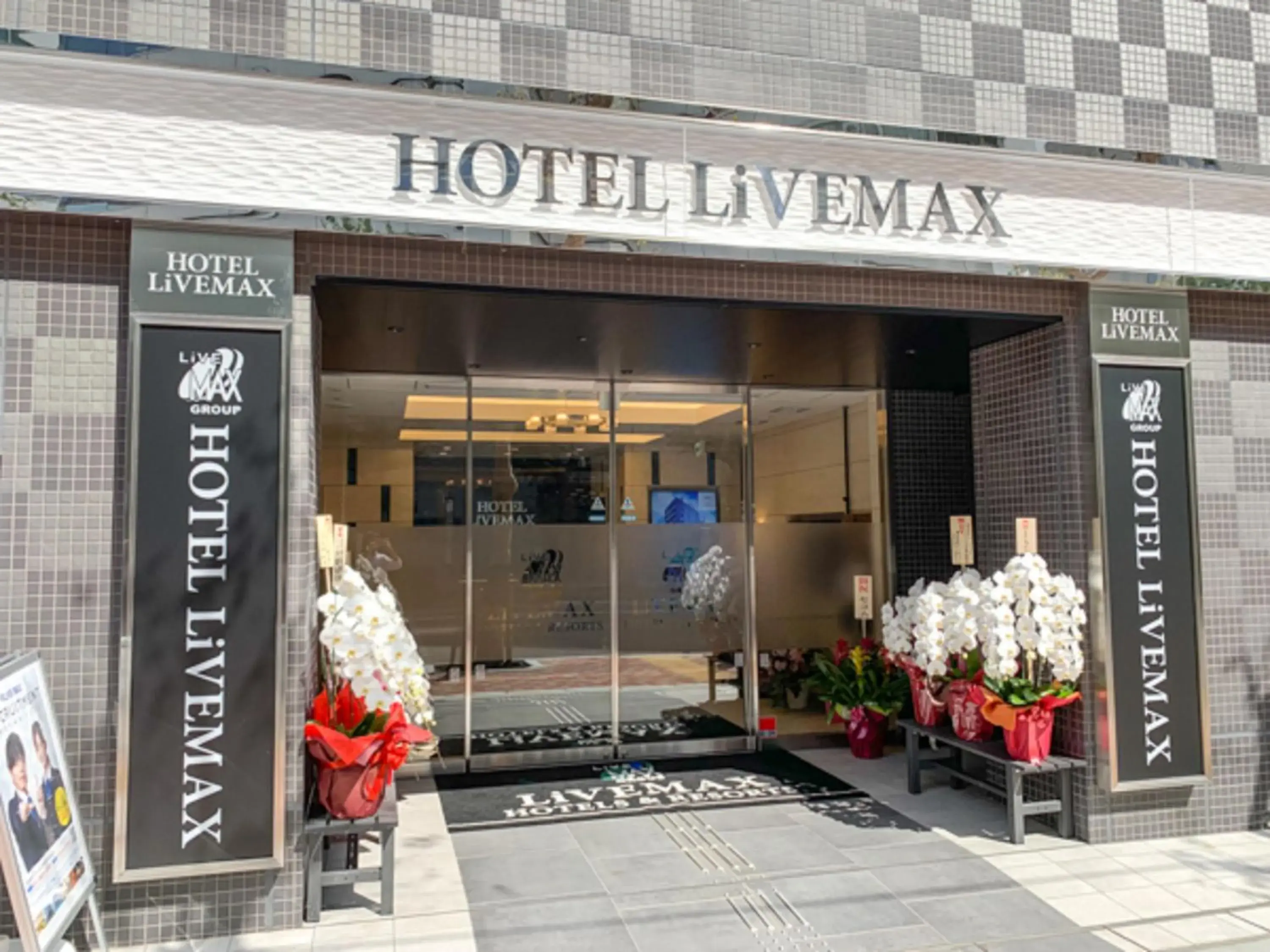Property building in HOTEL LiVEMAX Nihonbashi Koamicho Property building in HOTEL LiVEMAX Nihonbashi Koamicho