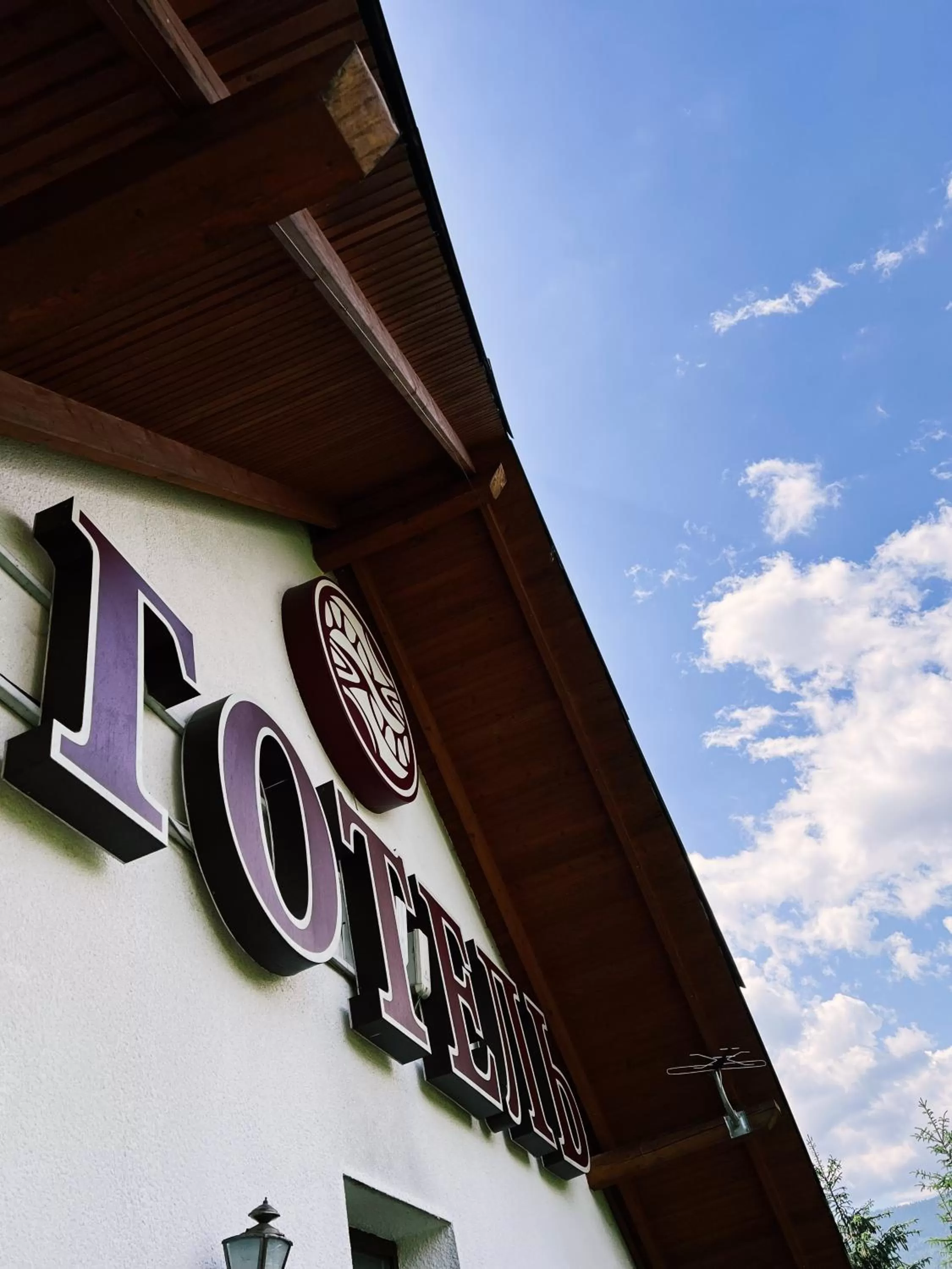 Day, Property Logo/Sign in Wellland Hotel