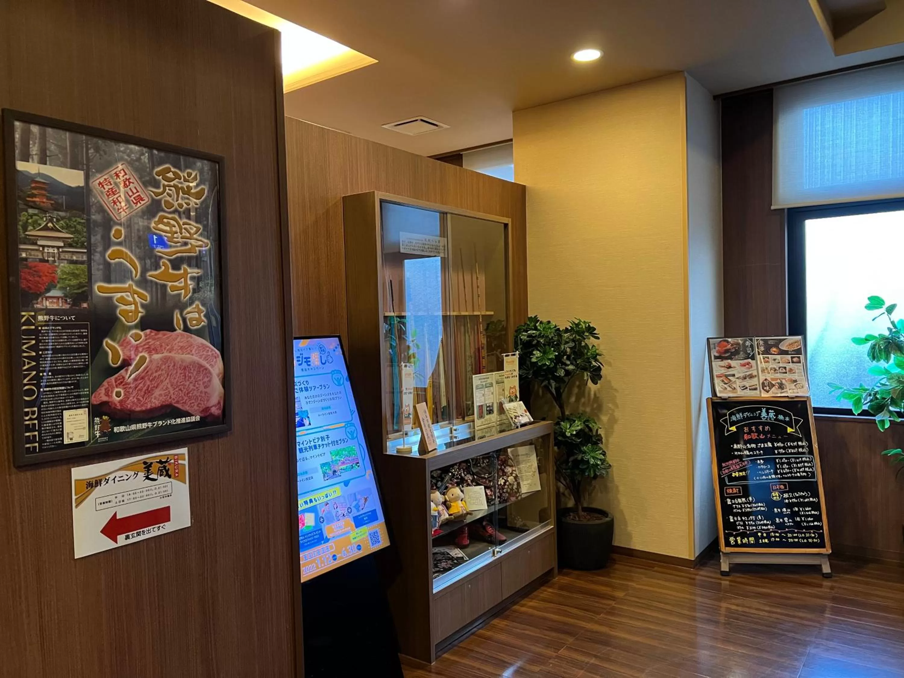 Other in Hotel Route Inn Hashimoto