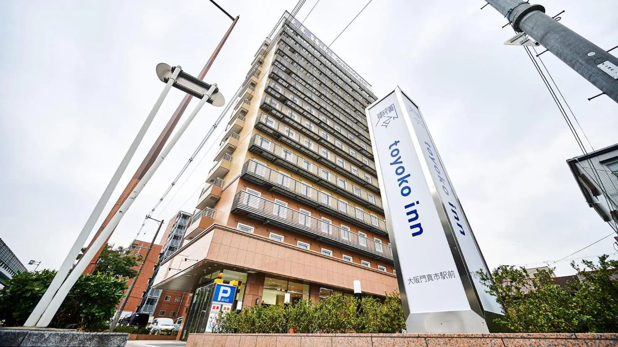 Property logo or sign, Property Building in Toyoko Inn Osaka Kadoma-shi Ekimae